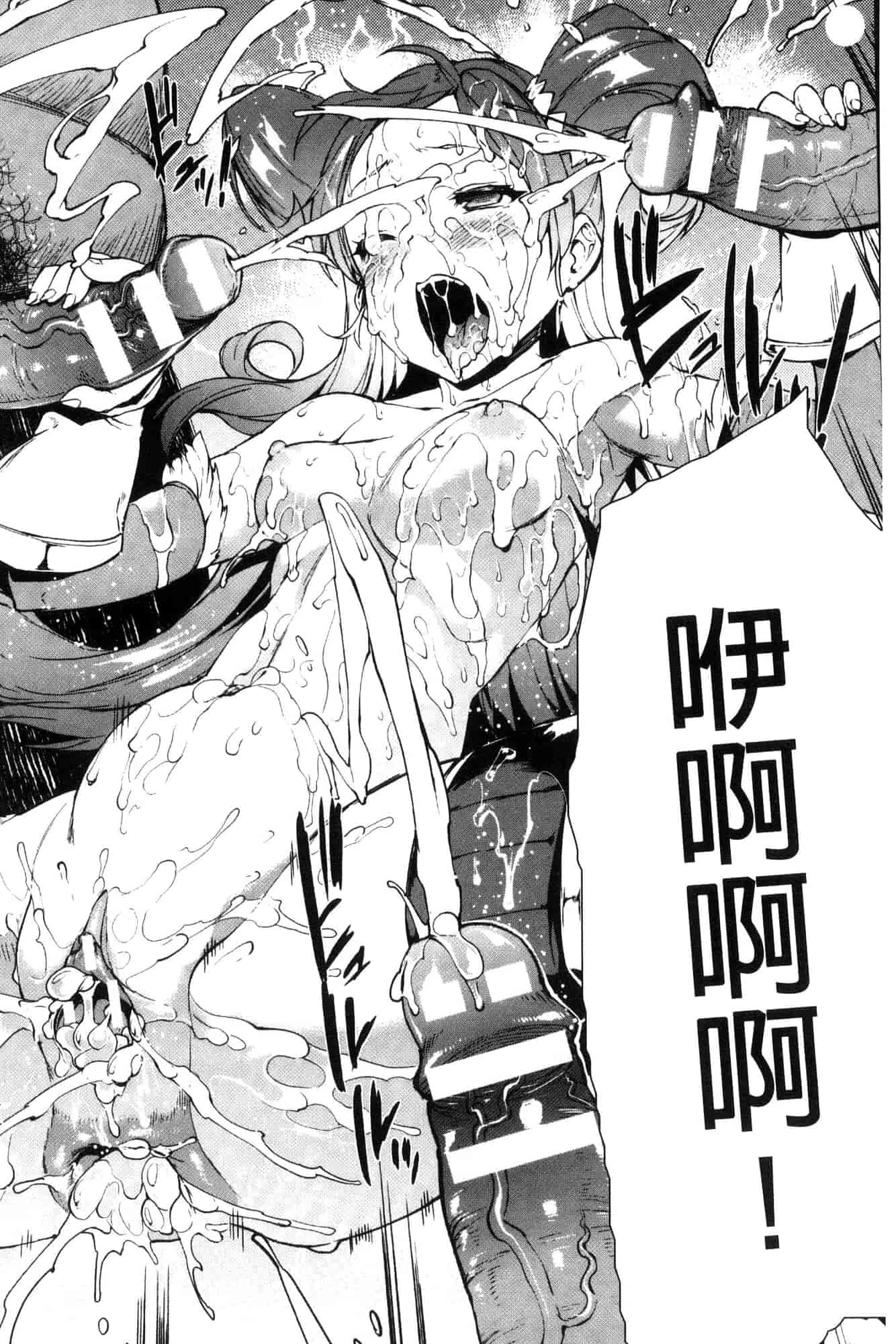 汉化版-[エレクトさわる] 雷光神姫アイギスマギア―PANDRA saga 3rd 雷光神姬眾神的魔法大戰 [風的工房] U906_第5集