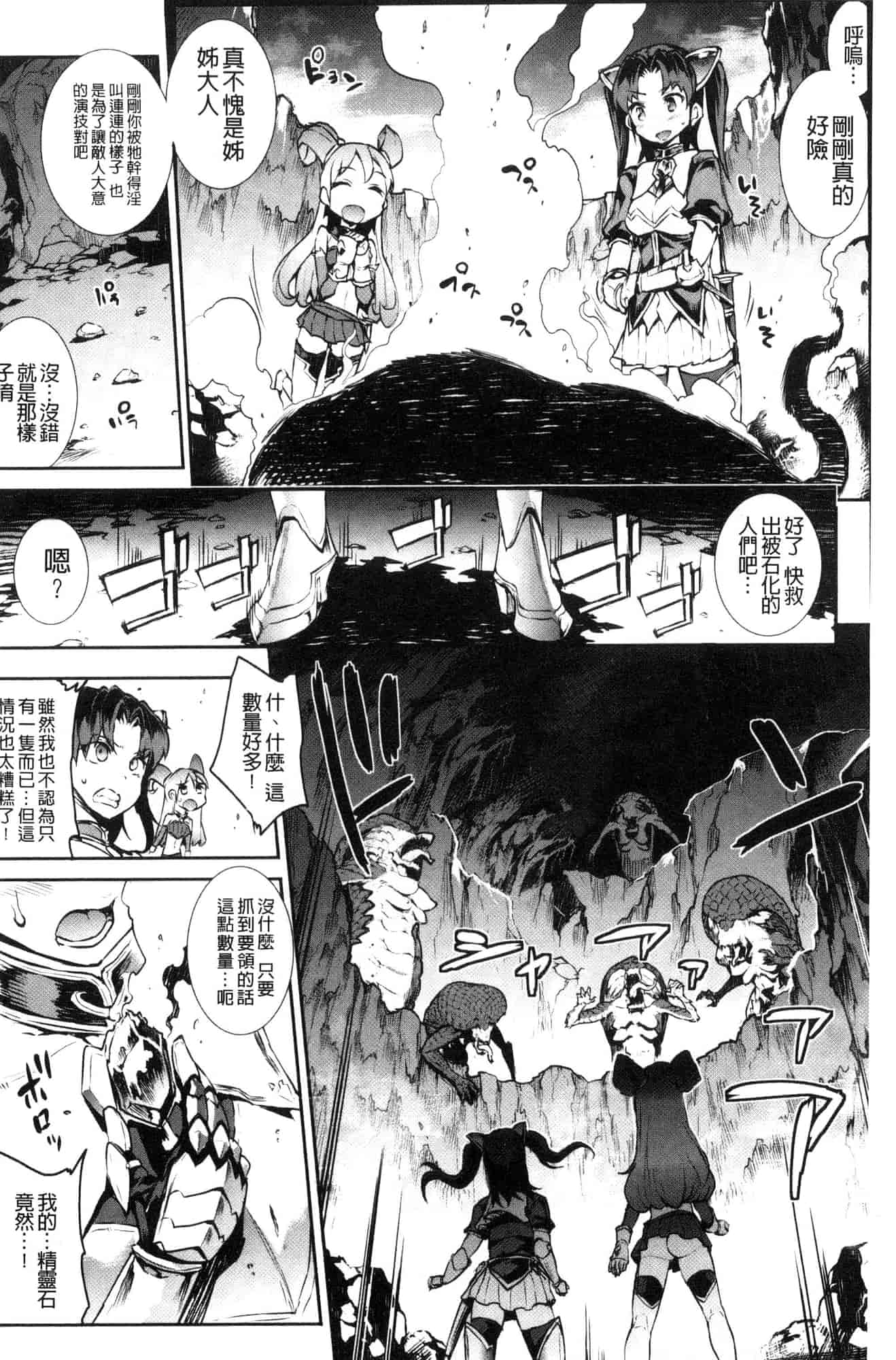 汉化版-[エレクトさわる] 雷光神姫アイギスマギア―PANDRA saga 3rd 雷光神姬眾神的魔法大戰 [風的工房] U906_第2集