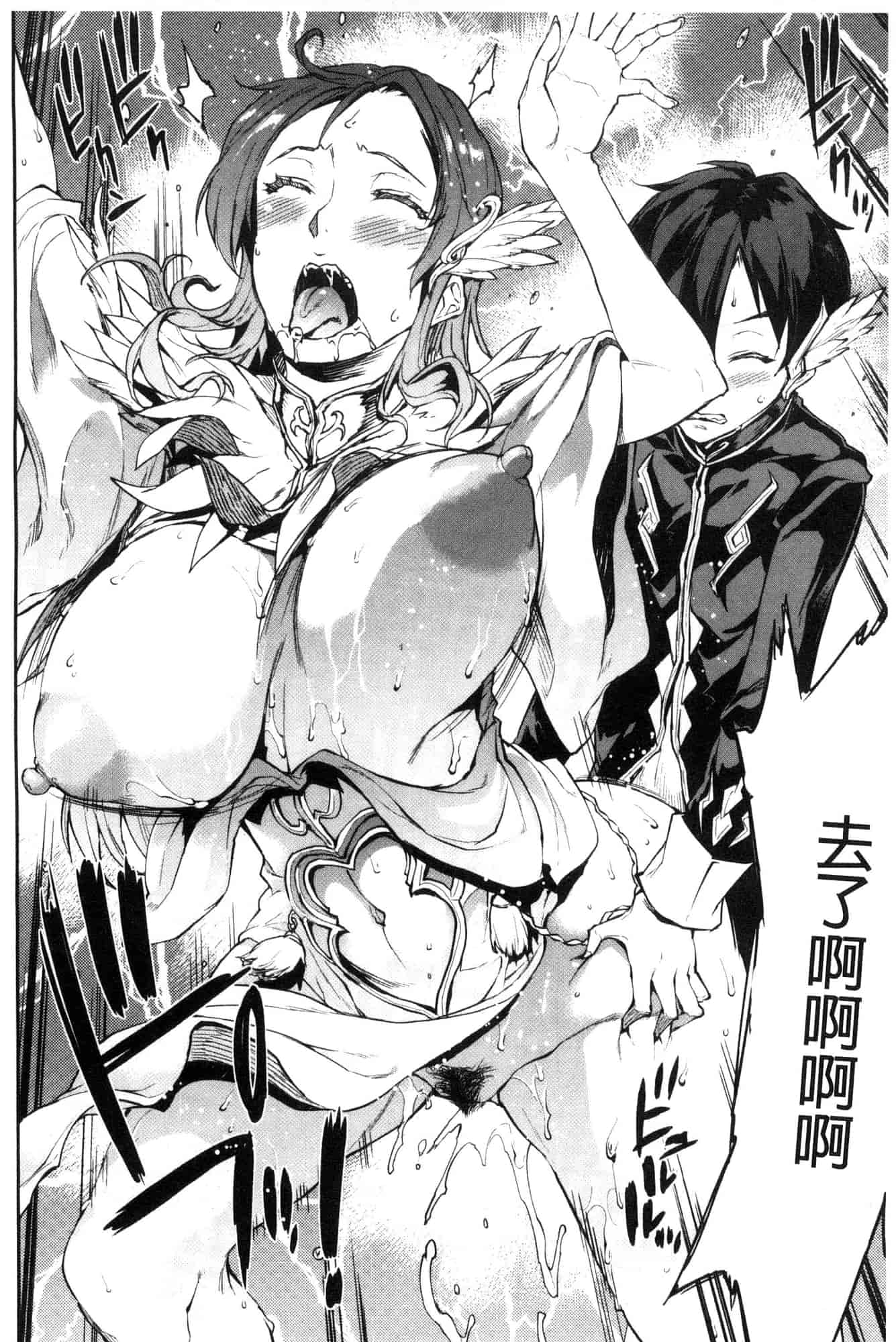 汉化版-[エレクトさわる] 雷光神姫アイギスマギア―PANDRA saga 3rd 雷光神姬眾神的魔法大戰 [風的工房] U906_第4集
