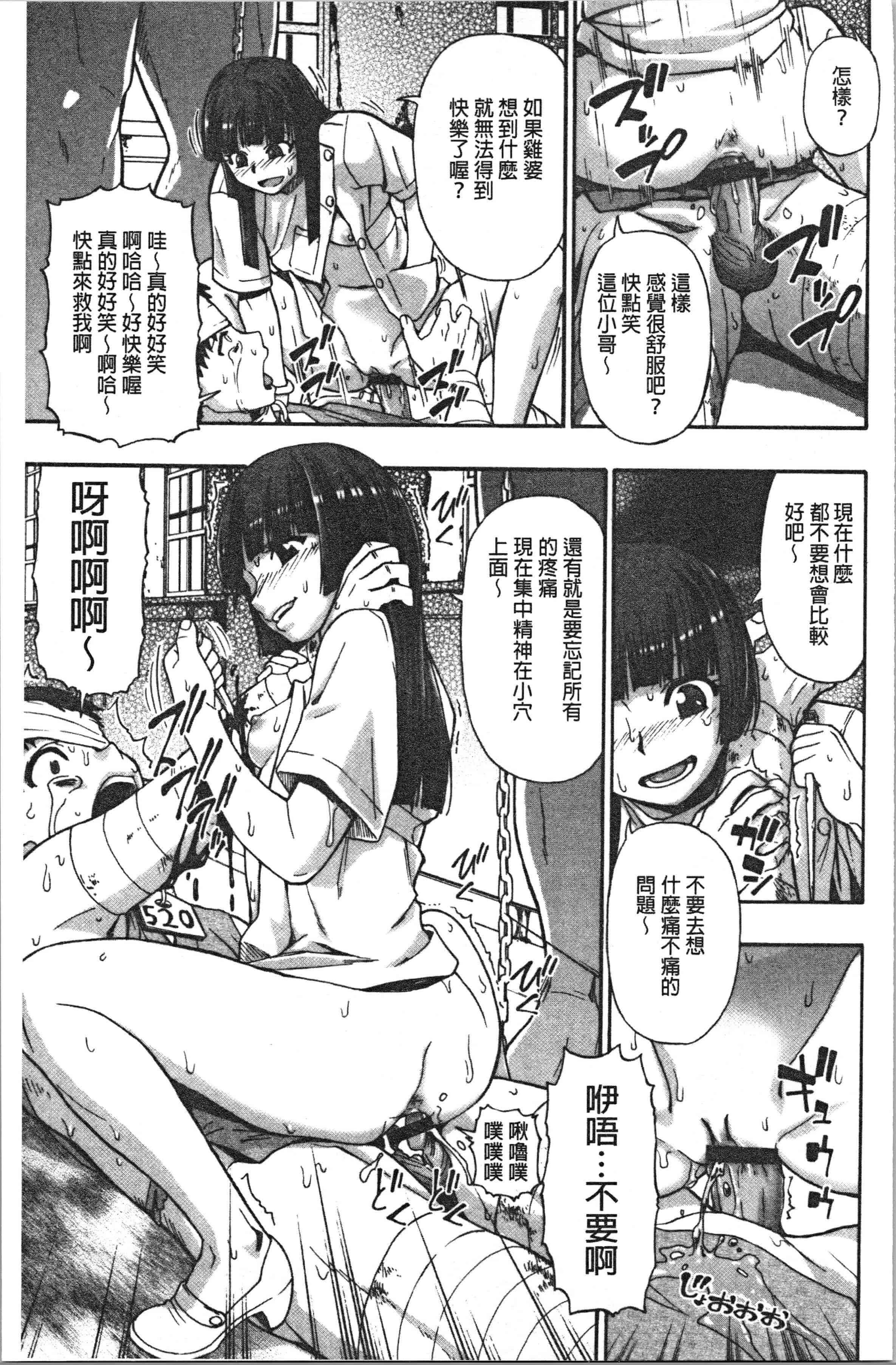 汉化版-[オイスター] 豚小屋 [4K[S版]掃圖組]_第8集