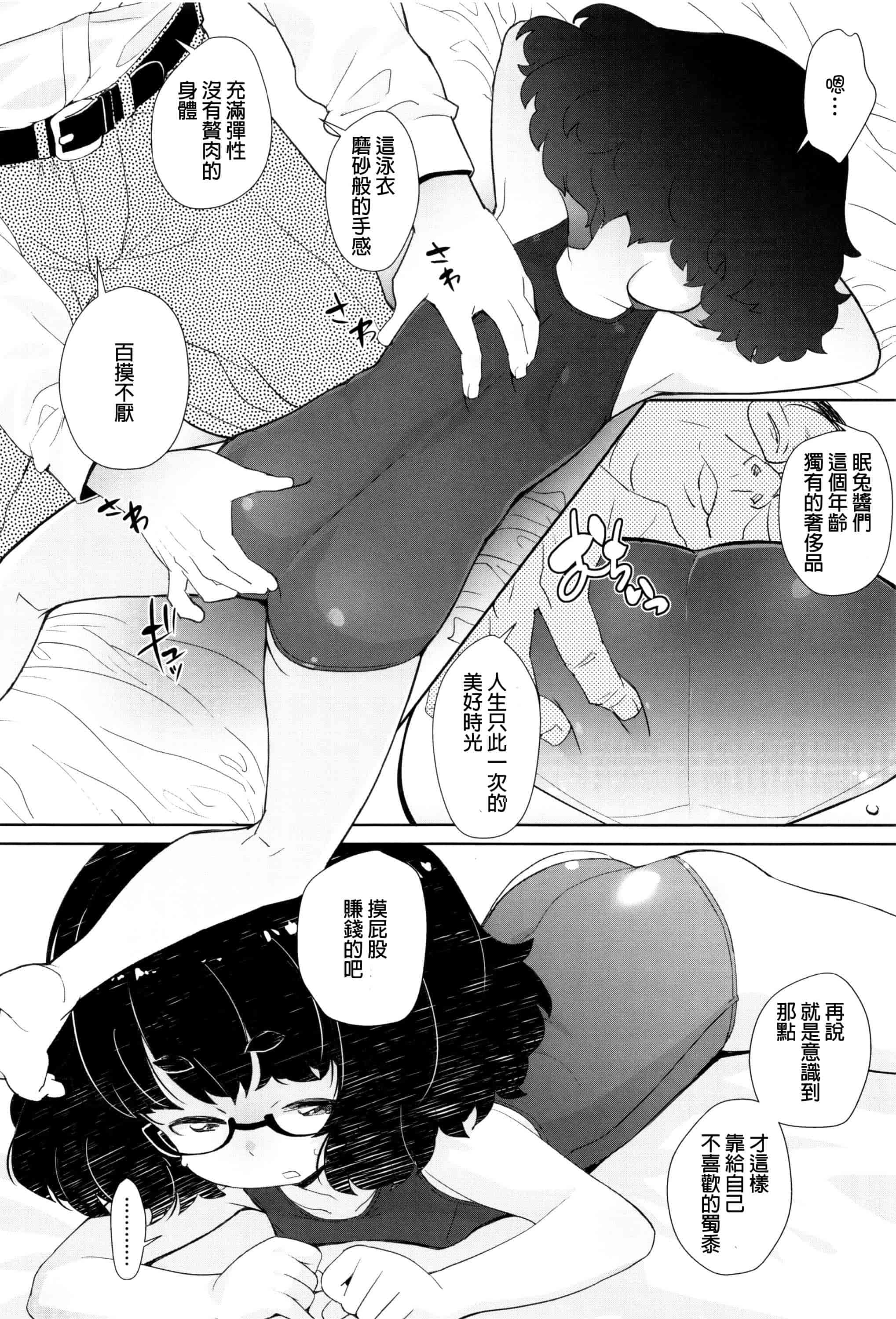 汉化版-[オオカミうお] 【流出】JSJCナイショの事案_第5集