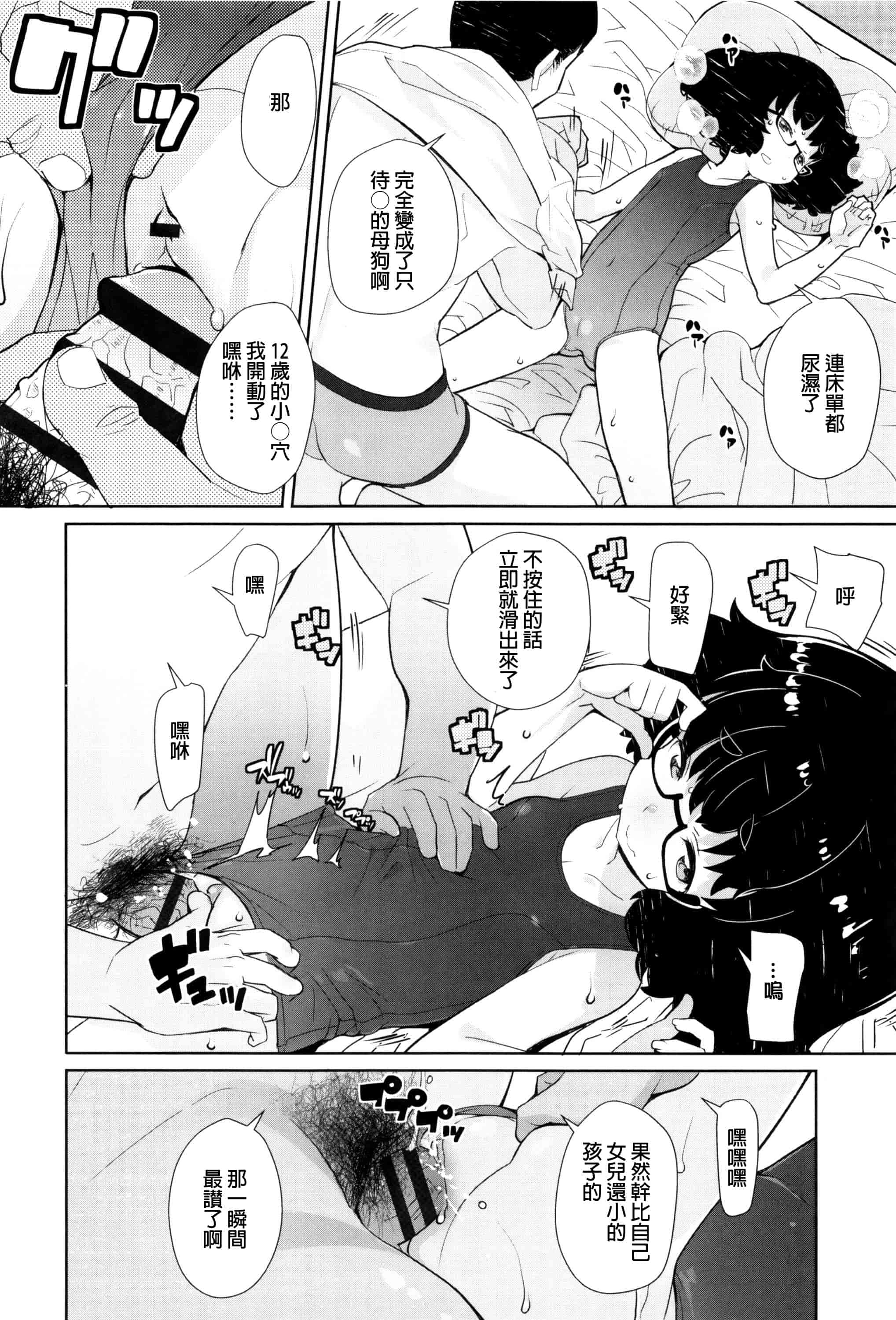 汉化版-[オオカミうお] 【流出】JSJCナイショの事案_第6集