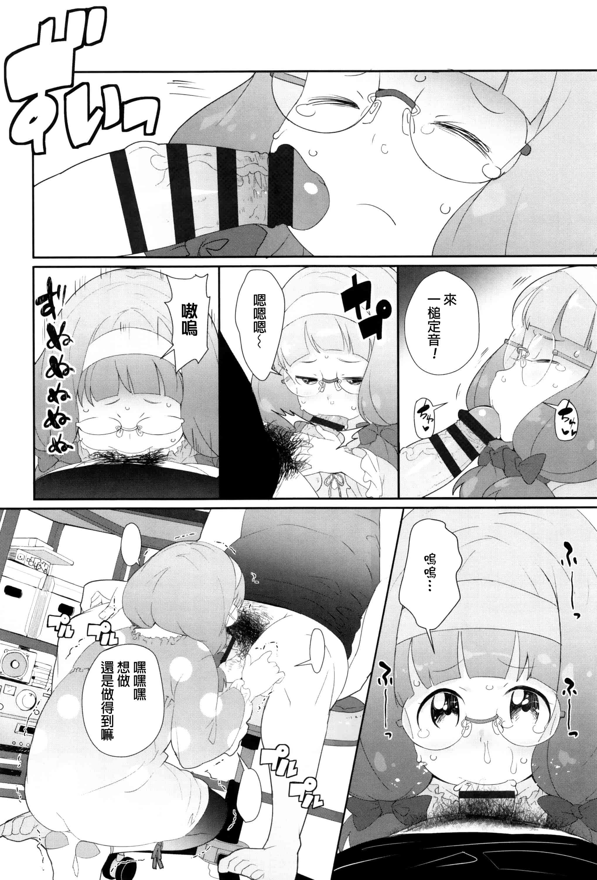 汉化版-[オオカミうお] 【流出】JSJCナイショの事案_第6集