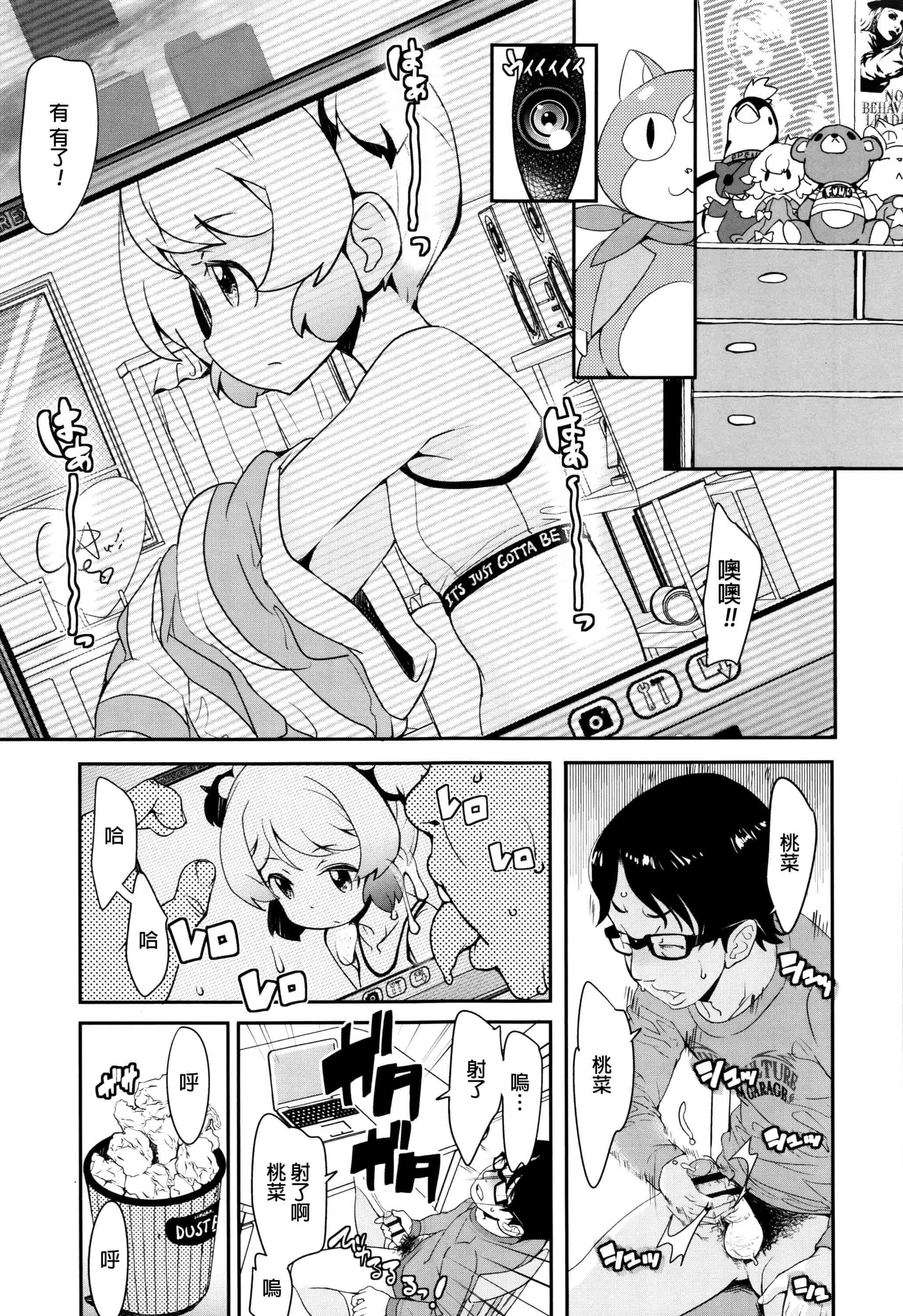 汉化版-[オオカミうお] 【流出】JSJCナイショの事案_第7集