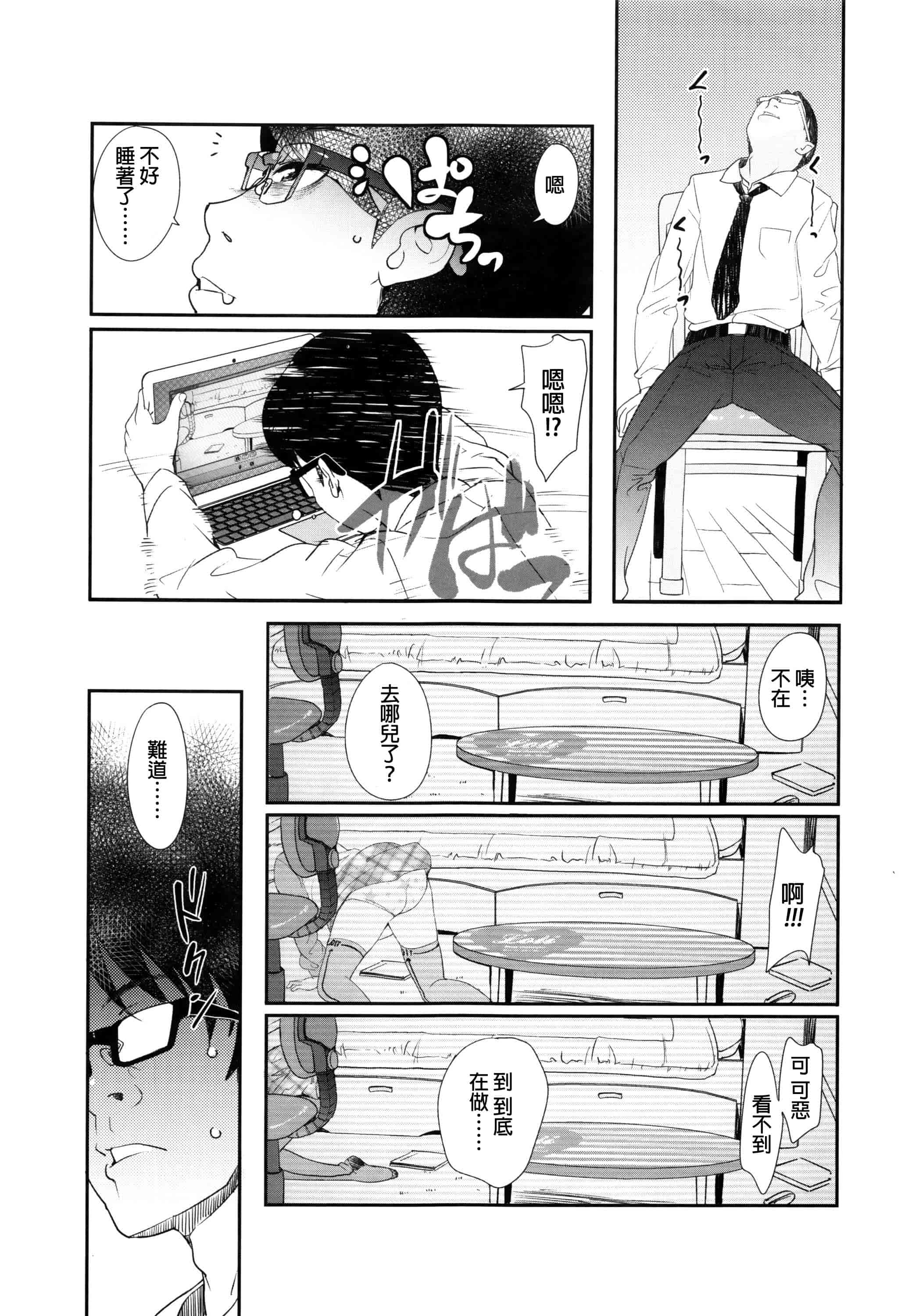 汉化版-[オオカミうお] 【流出】JSJCナイショの事案_第7集