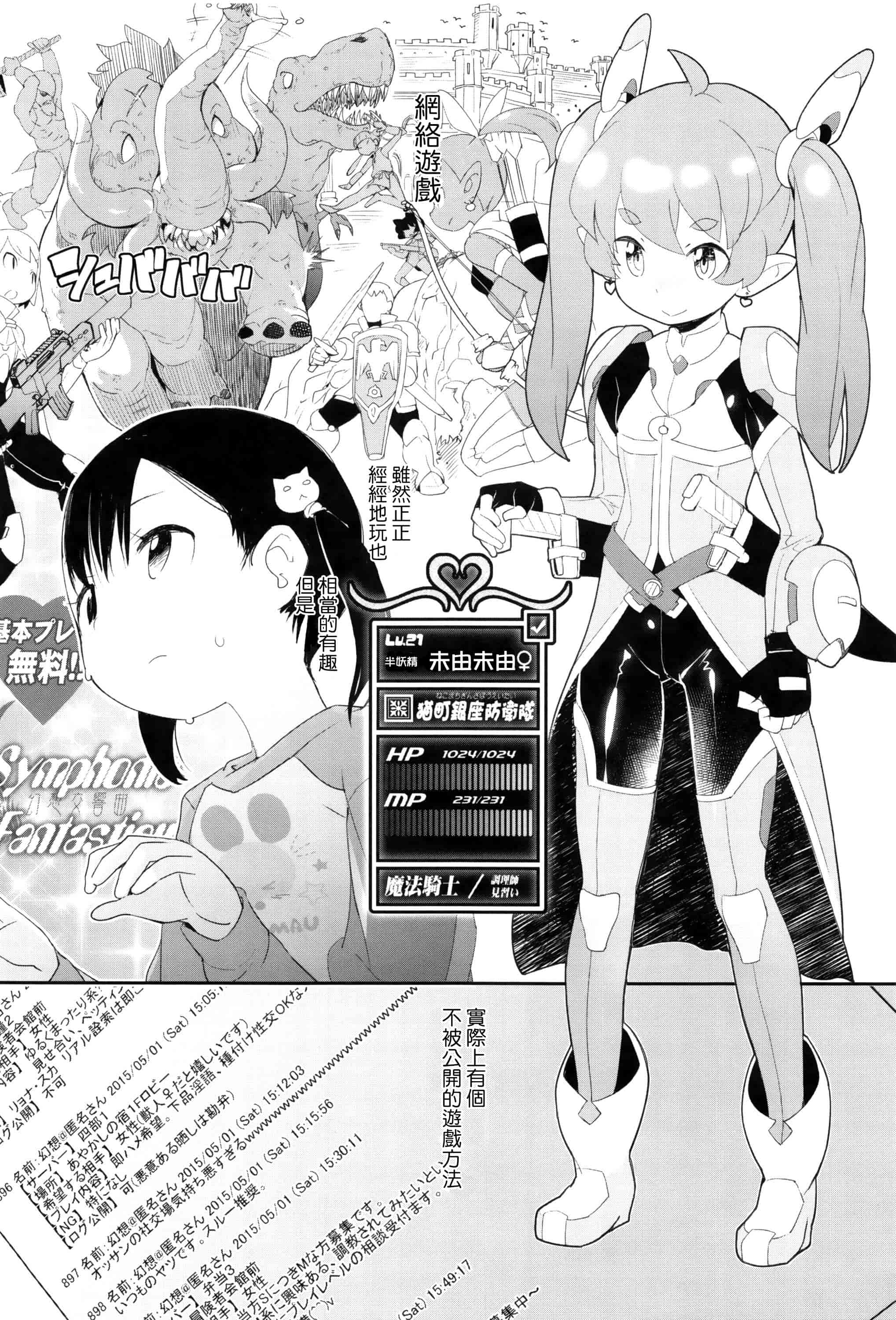 汉化版-[オオカミうお] 【流出】JSJCナイショの事案_第1集