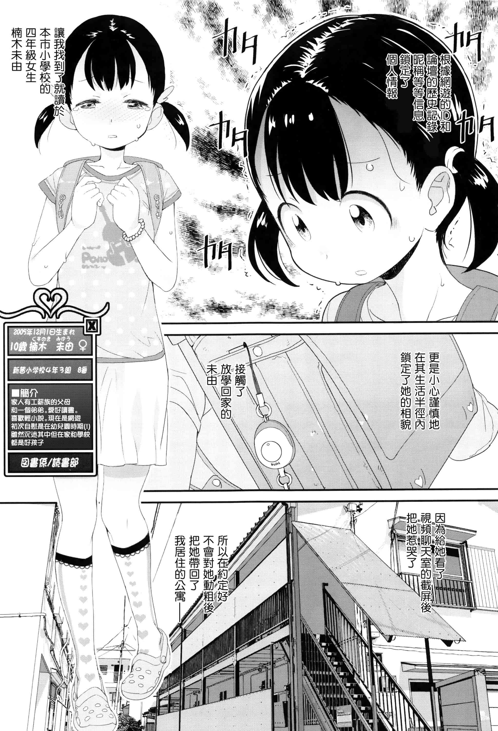 汉化版-[オオカミうお] 【流出】JSJCナイショの事案_第2集