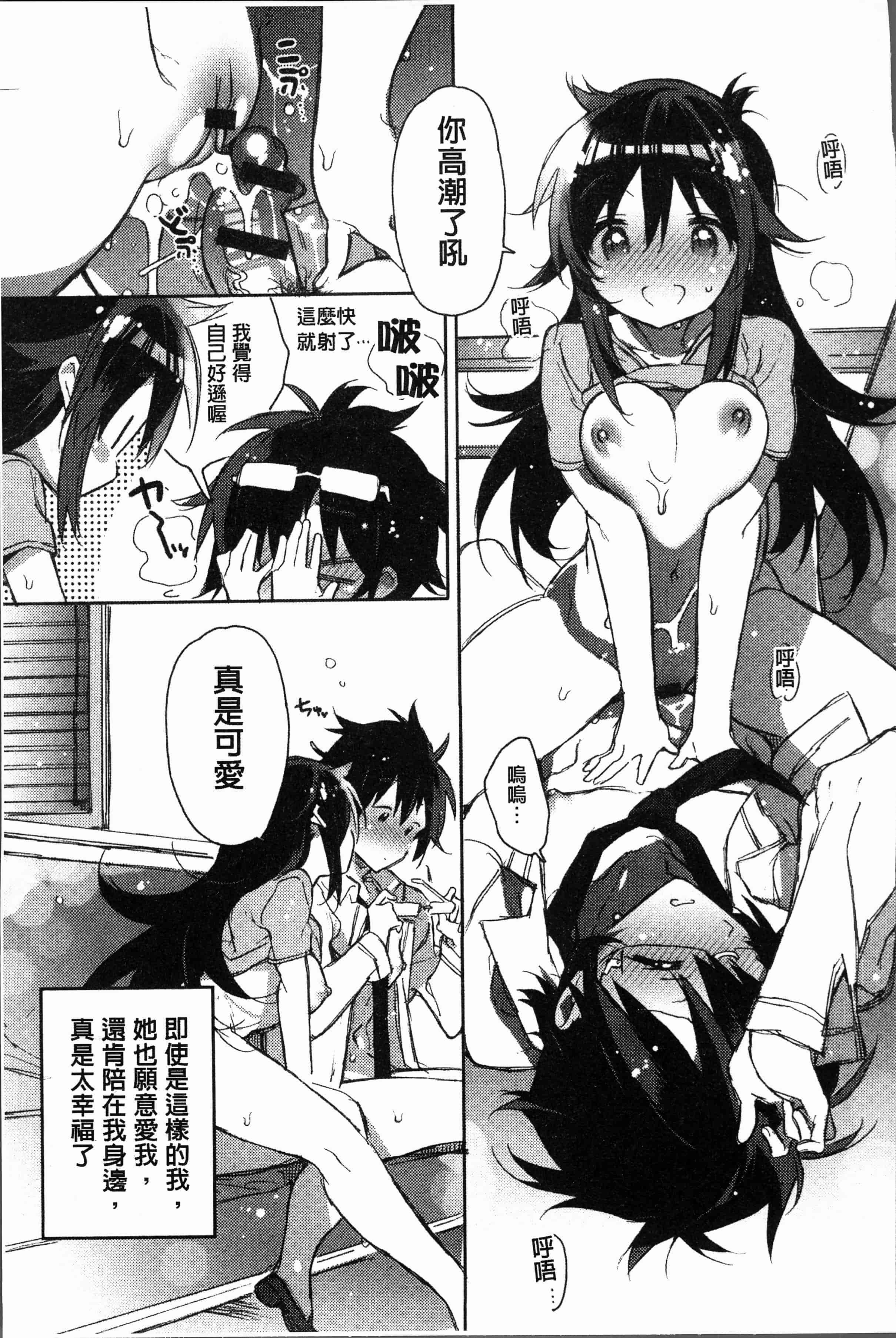 汉化版-[カスガソウイチ] 赤い糸が繋がるあなたとキスがしたい [4K[S版]掃圖組]_第5集