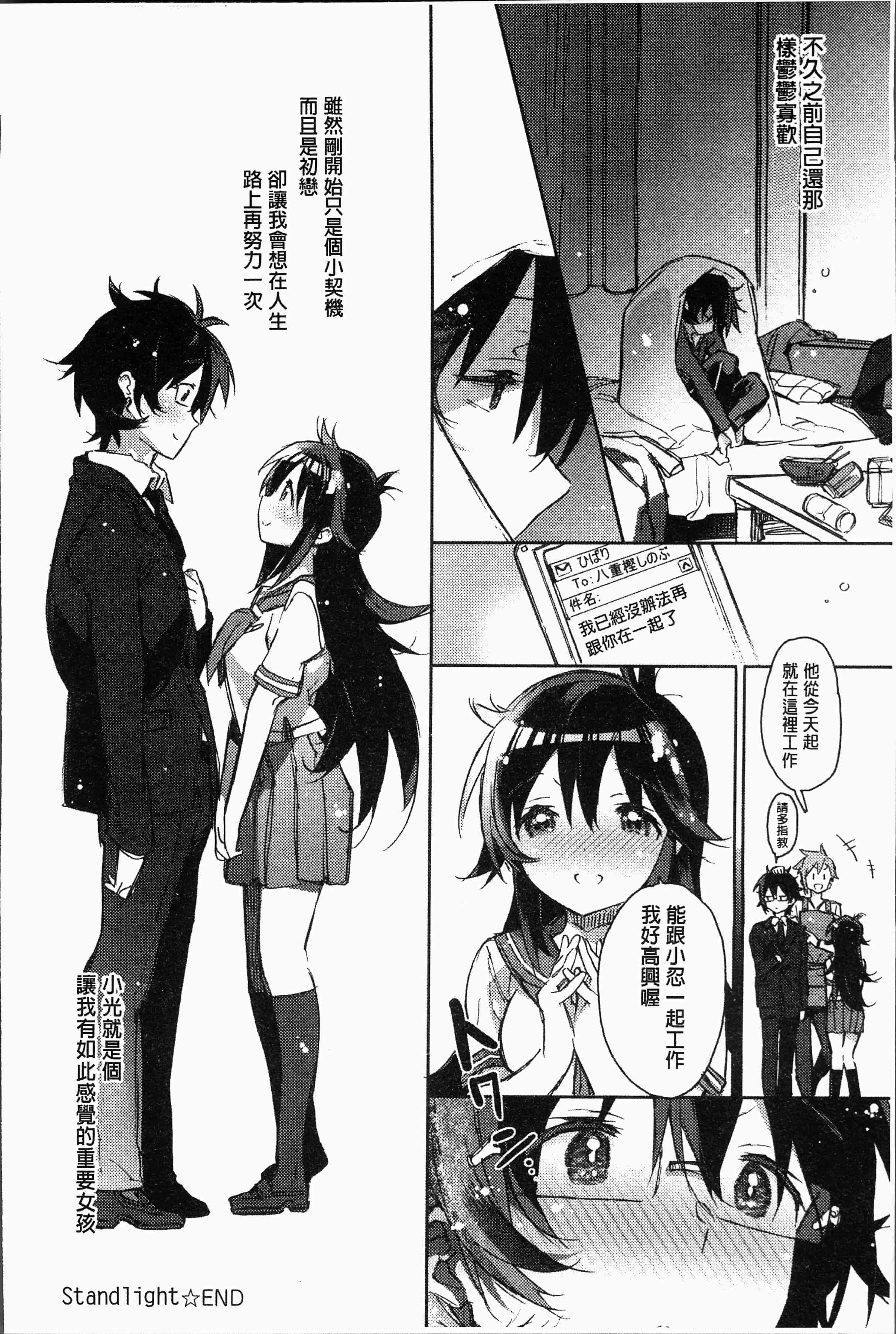 汉化版-[カスガソウイチ] 赤い糸が繋がるあなたとキスがしたい [4K[S版]掃圖組]_第5集