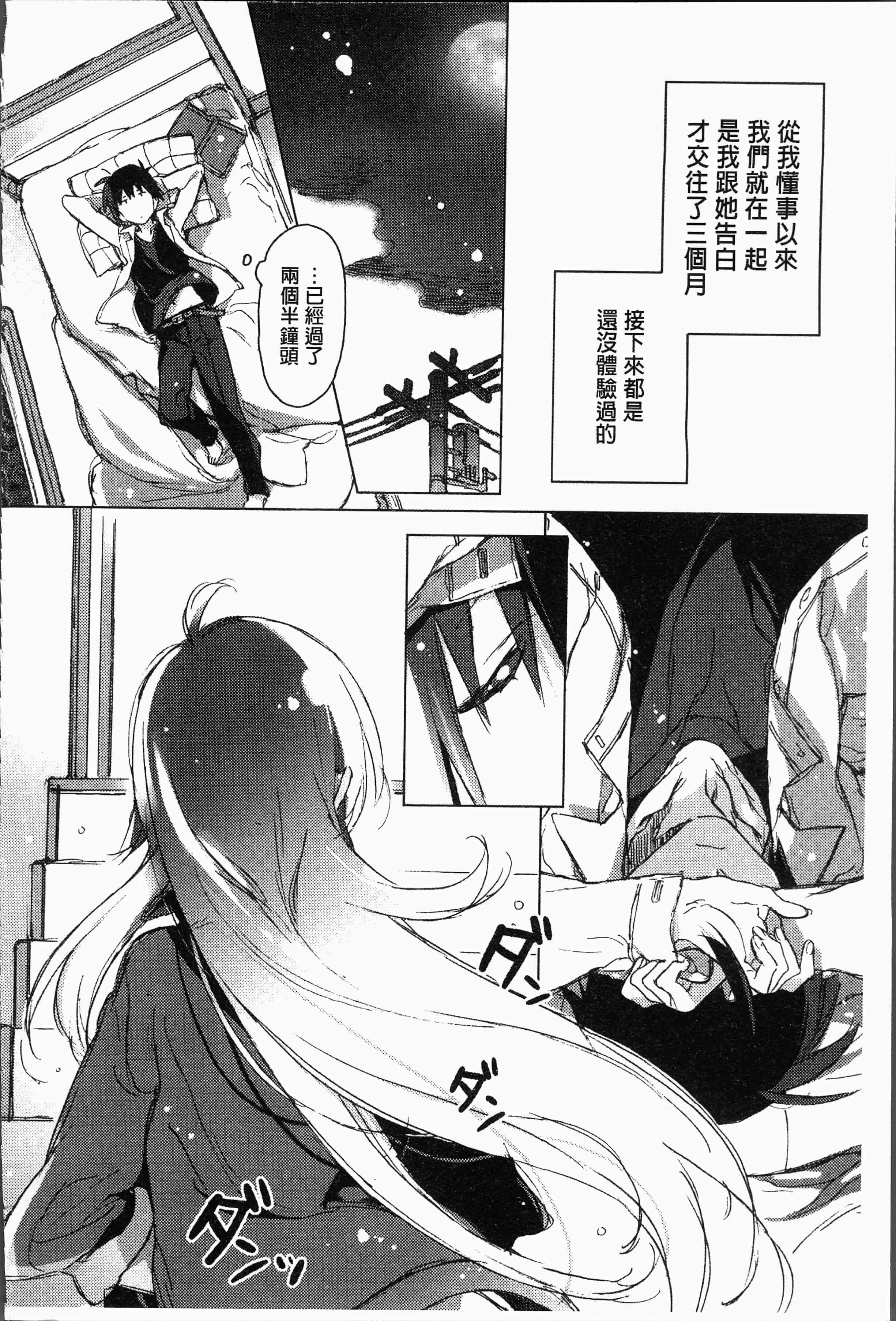 汉化版-[カスガソウイチ] 赤い糸が繋がるあなたとキスがしたい [4K[S版]掃圖組]_第5集