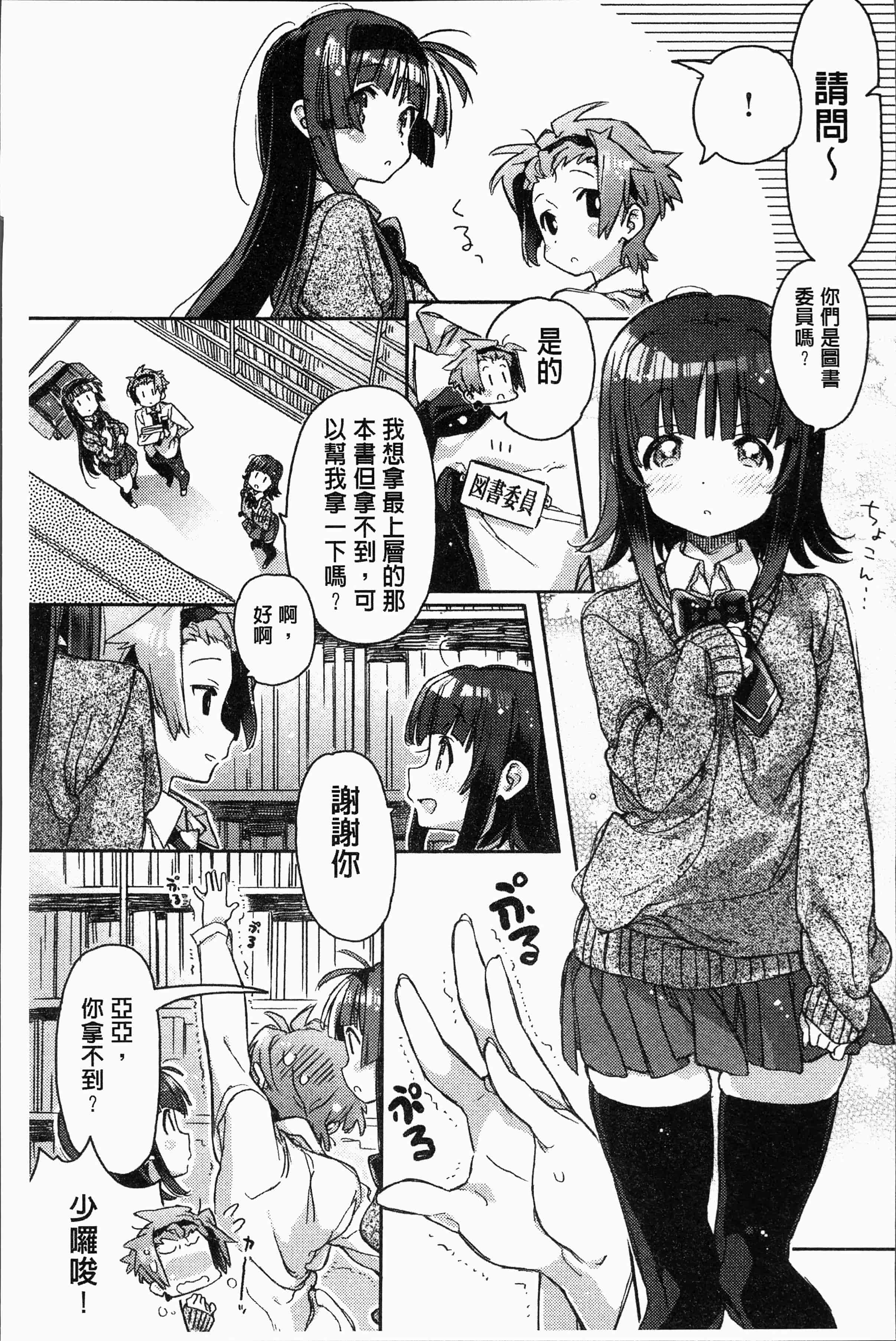 汉化版-[カスガソウイチ] 赤い糸が繋がるあなたとキスがしたい [4K[S版]掃圖組]_第6集