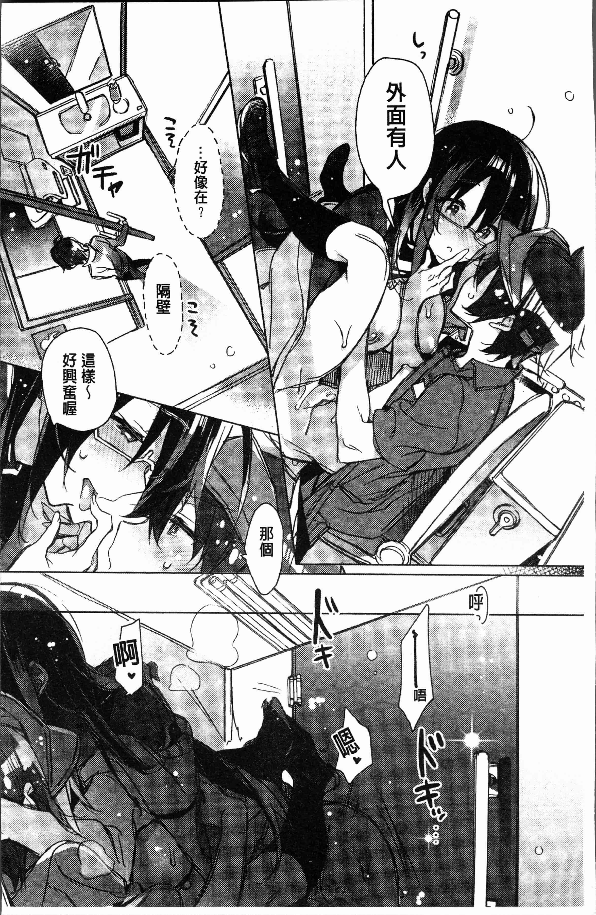 汉化版-[カスガソウイチ] 赤い糸が繋がるあなたとキスがしたい [4K[S版]掃圖組]_第1集