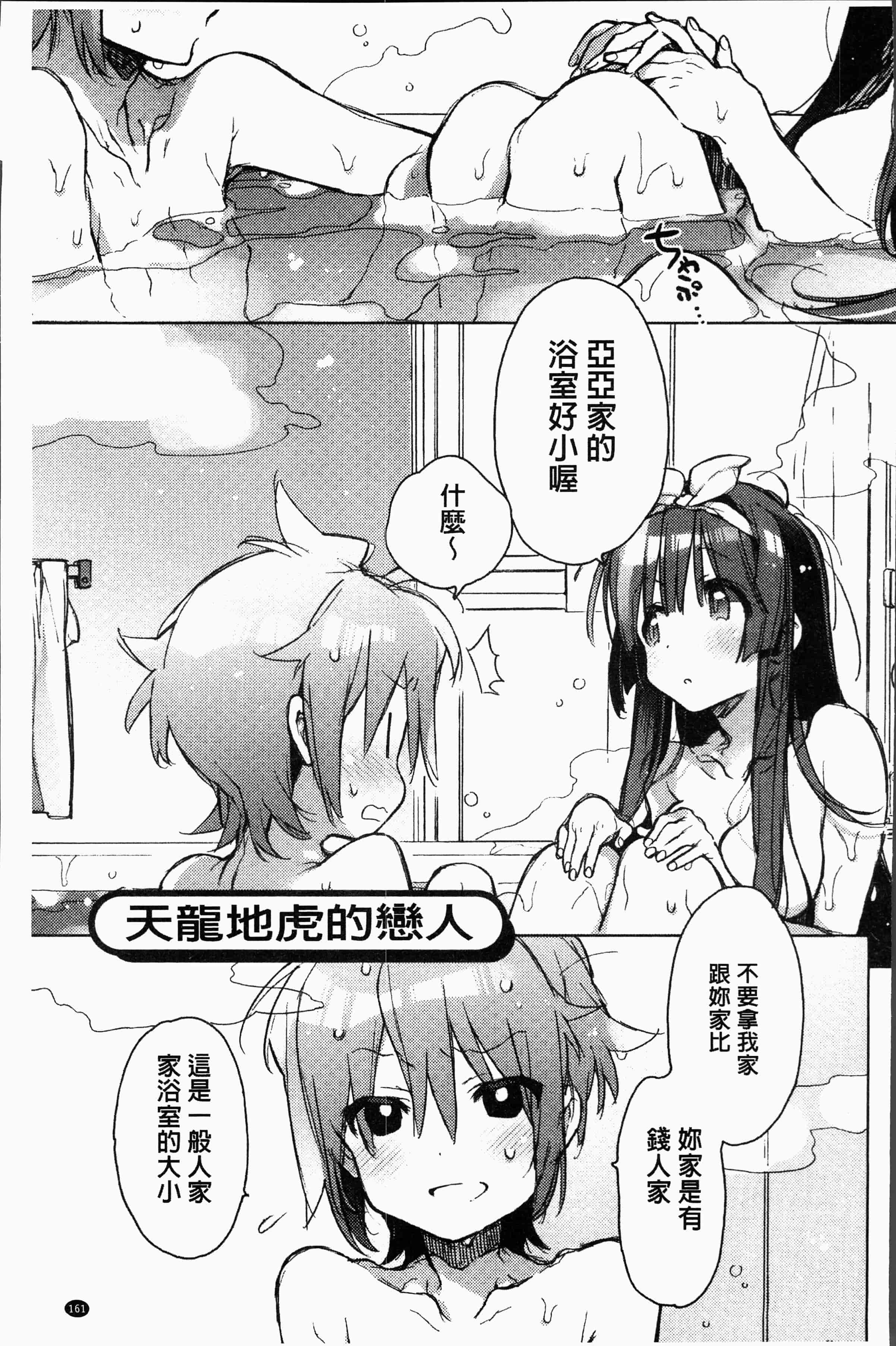 汉化版-[カスガソウイチ] 赤い糸が繋がるあなたとキスがしたい [4K[S版]掃圖組]_第7集
