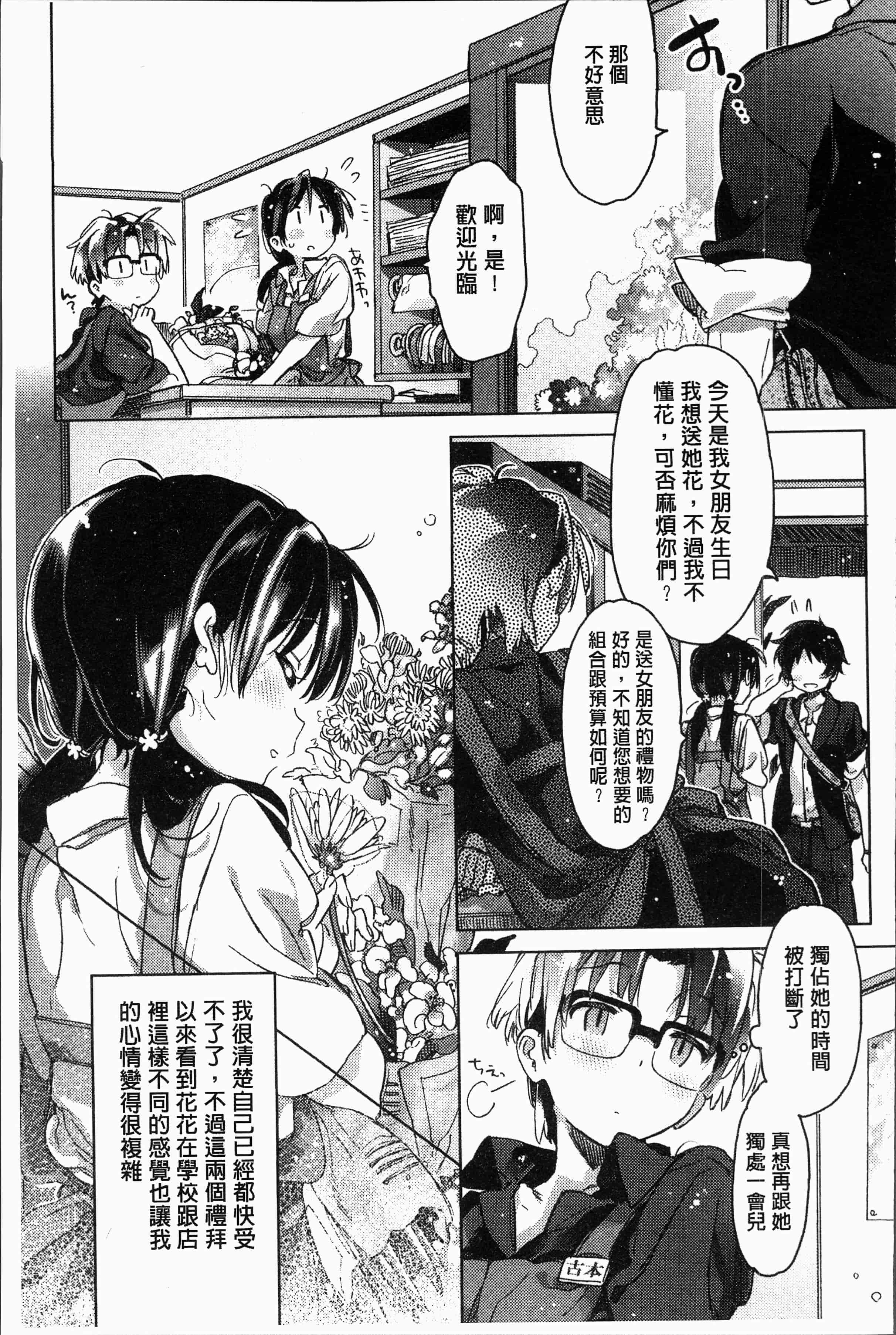 汉化版-[カスガソウイチ] 赤い糸が繋がるあなたとキスがしたい [4K[S版]掃圖組]_第8集