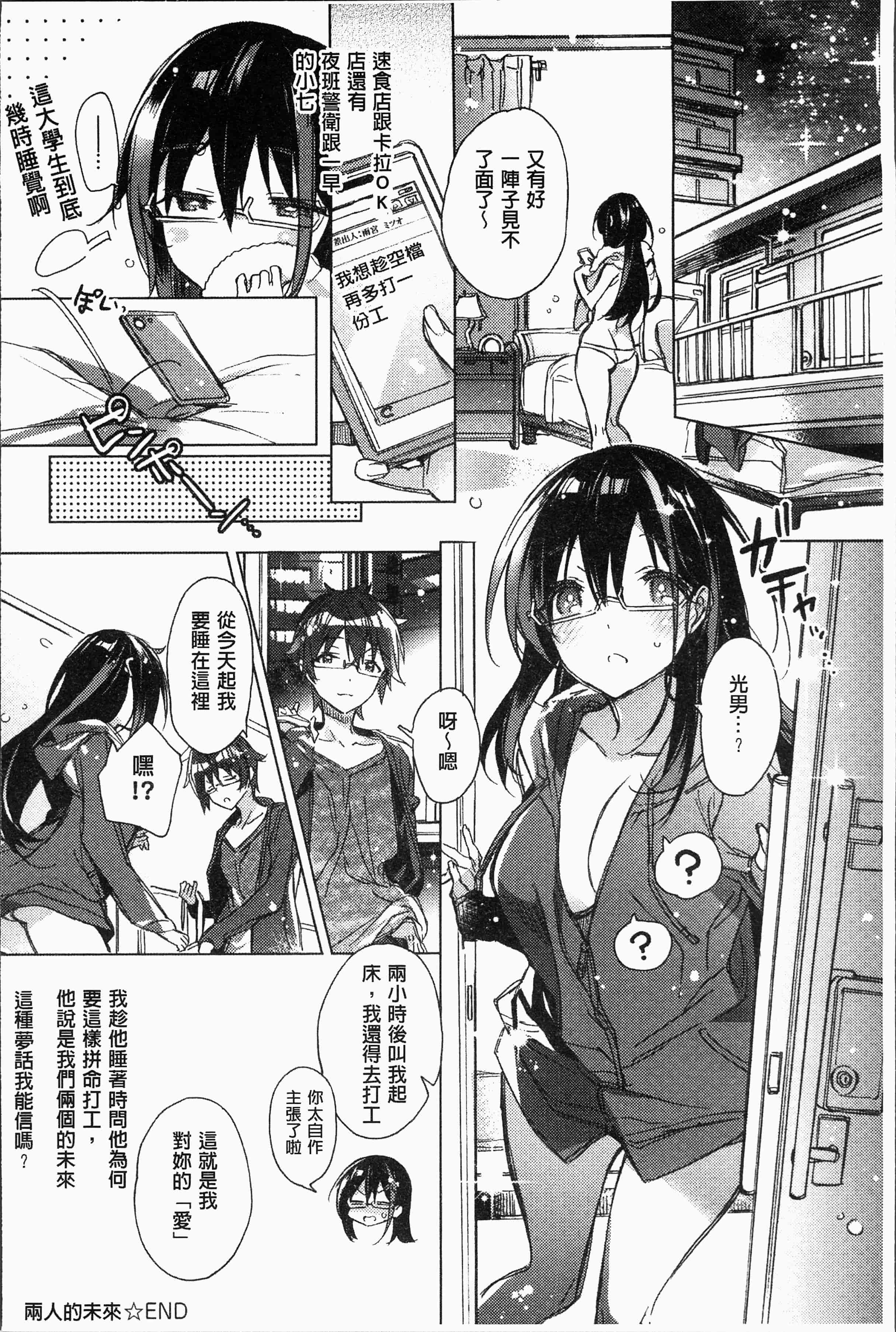 汉化版-[カスガソウイチ] 赤い糸が繋がるあなたとキスがしたい [4K[S版]掃圖組]_第1集