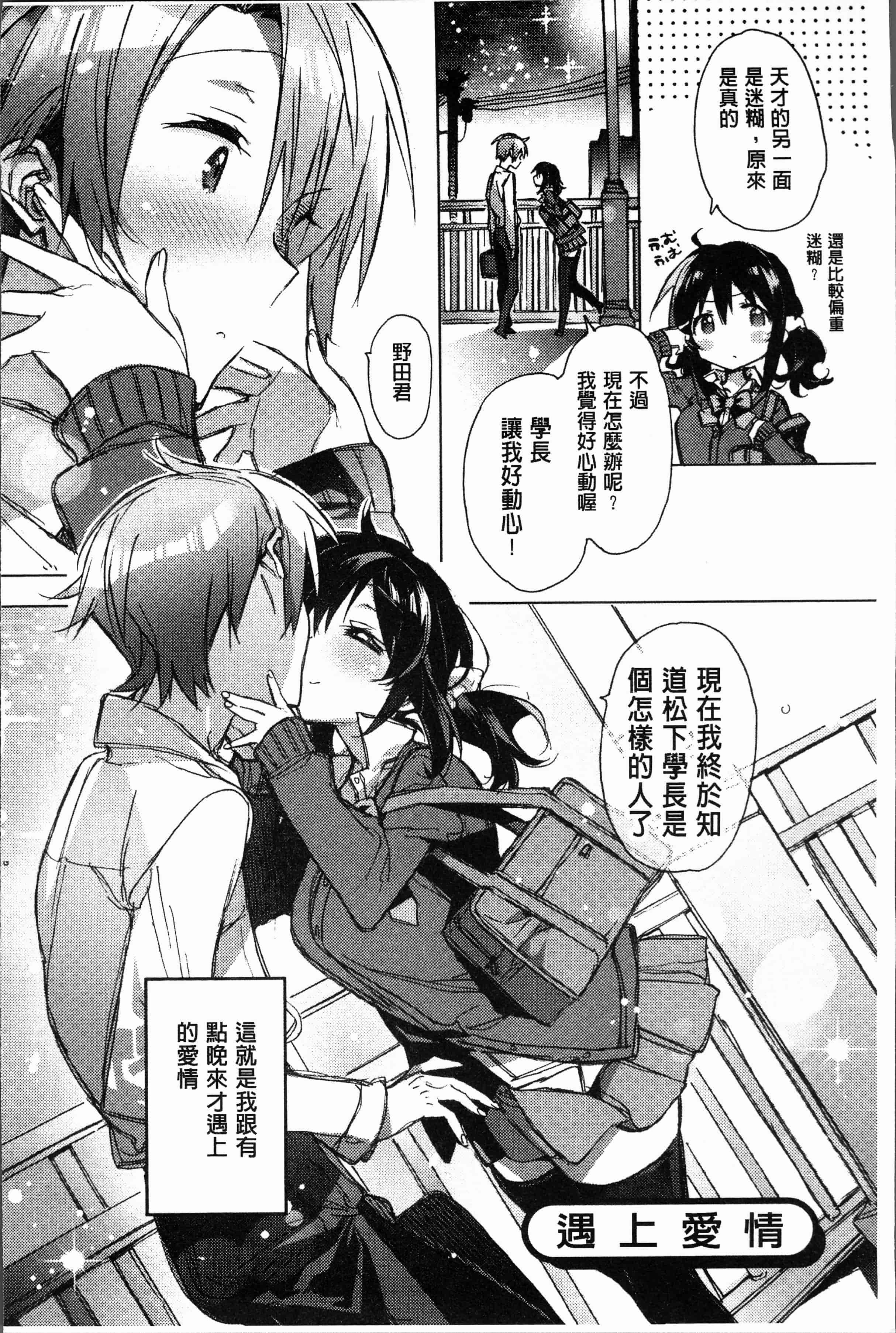 汉化版-[カスガソウイチ] 赤い糸が繋がるあなたとキスがしたい [4K[S版]掃圖組]_第1集
