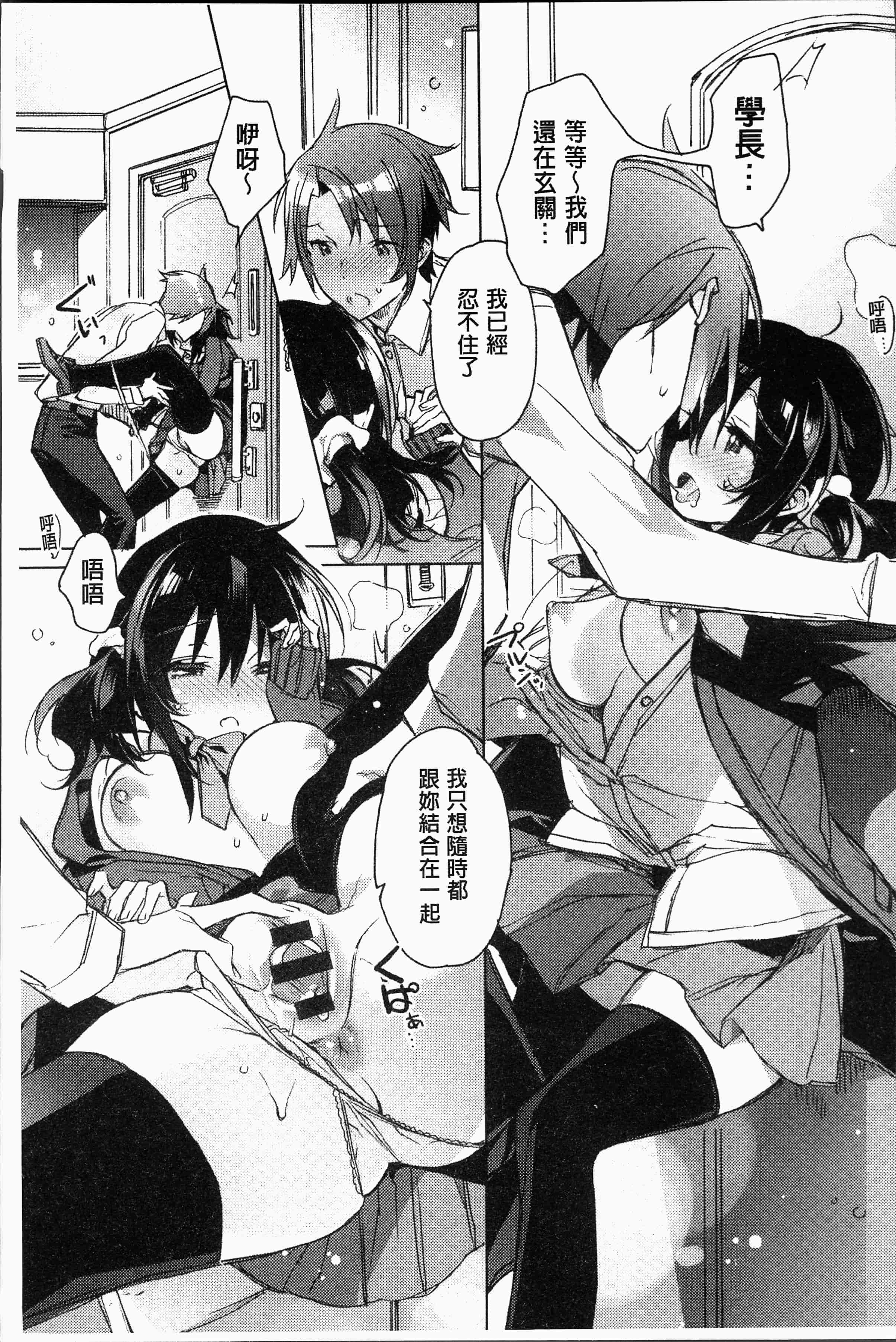 汉化版-[カスガソウイチ] 赤い糸が繋がるあなたとキスがしたい [4K[S版]掃圖組]_第2集