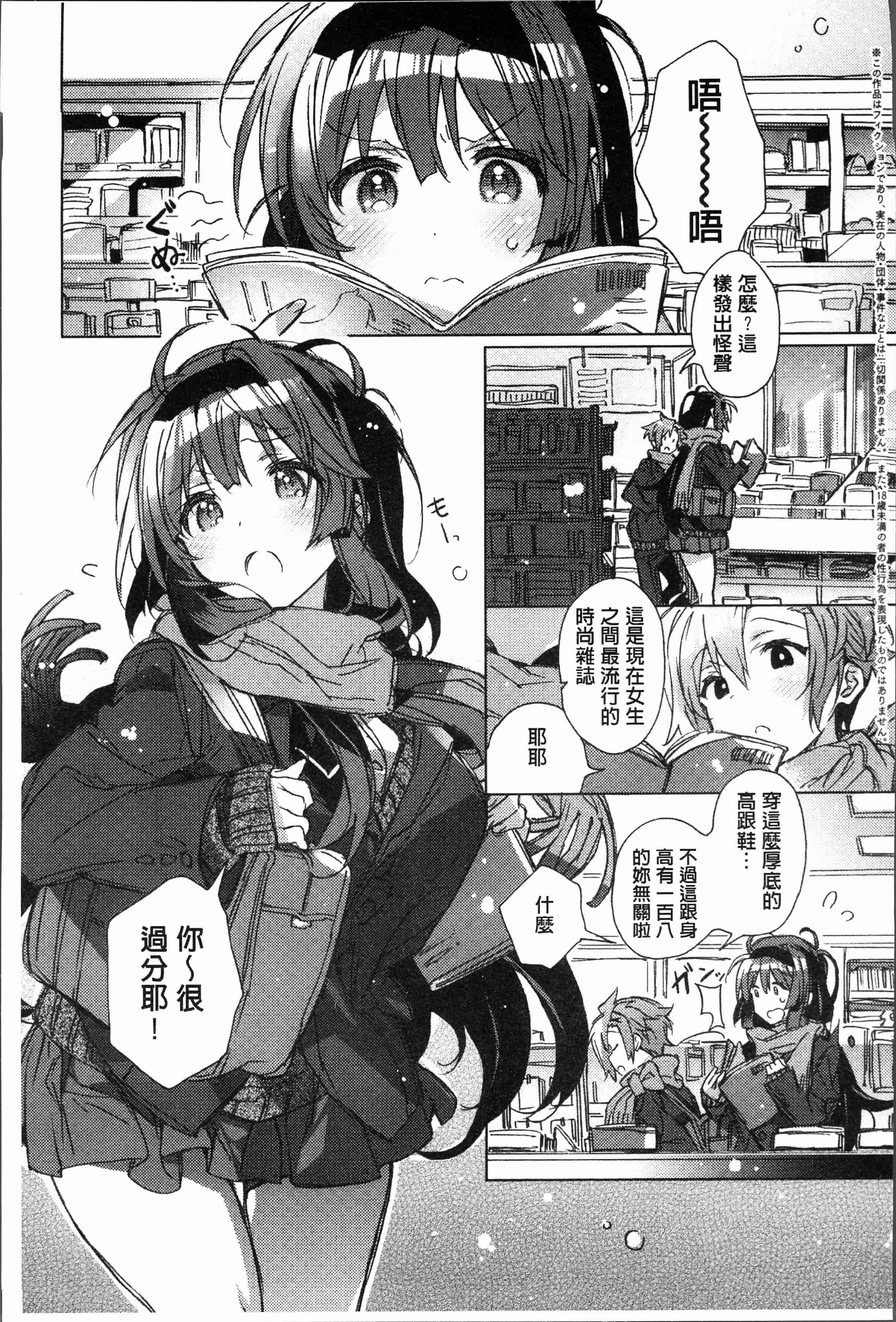 汉化版-[カスガソウイチ] 赤い糸が繋がるあなたとキスがしたい [4K[S版]掃圖組]_第4集