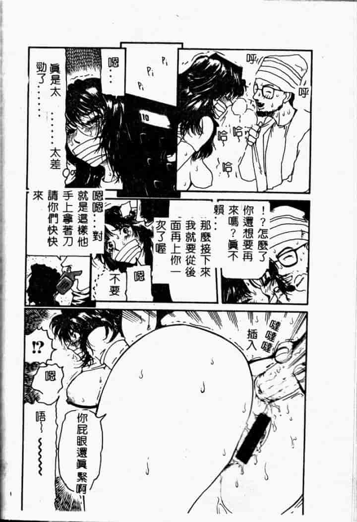 汉化版-[カマキリ] 外道強姦魔_第1集