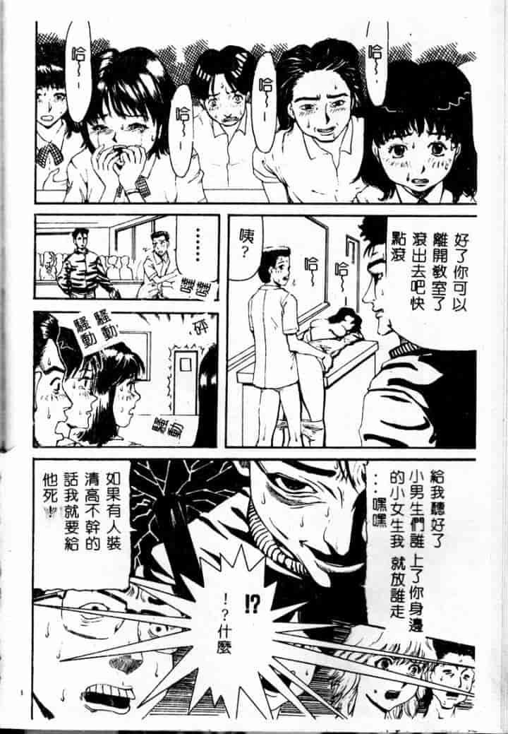 汉化版-[カマキリ] 外道強姦魔_第2集