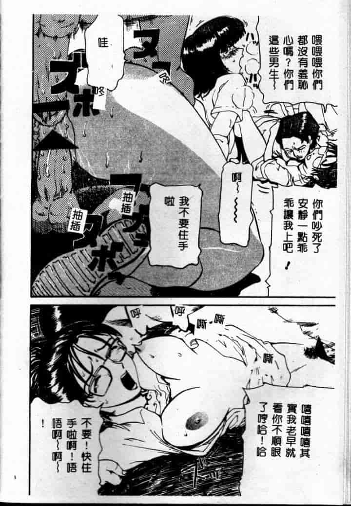 汉化版-[カマキリ] 外道強姦魔_第2集