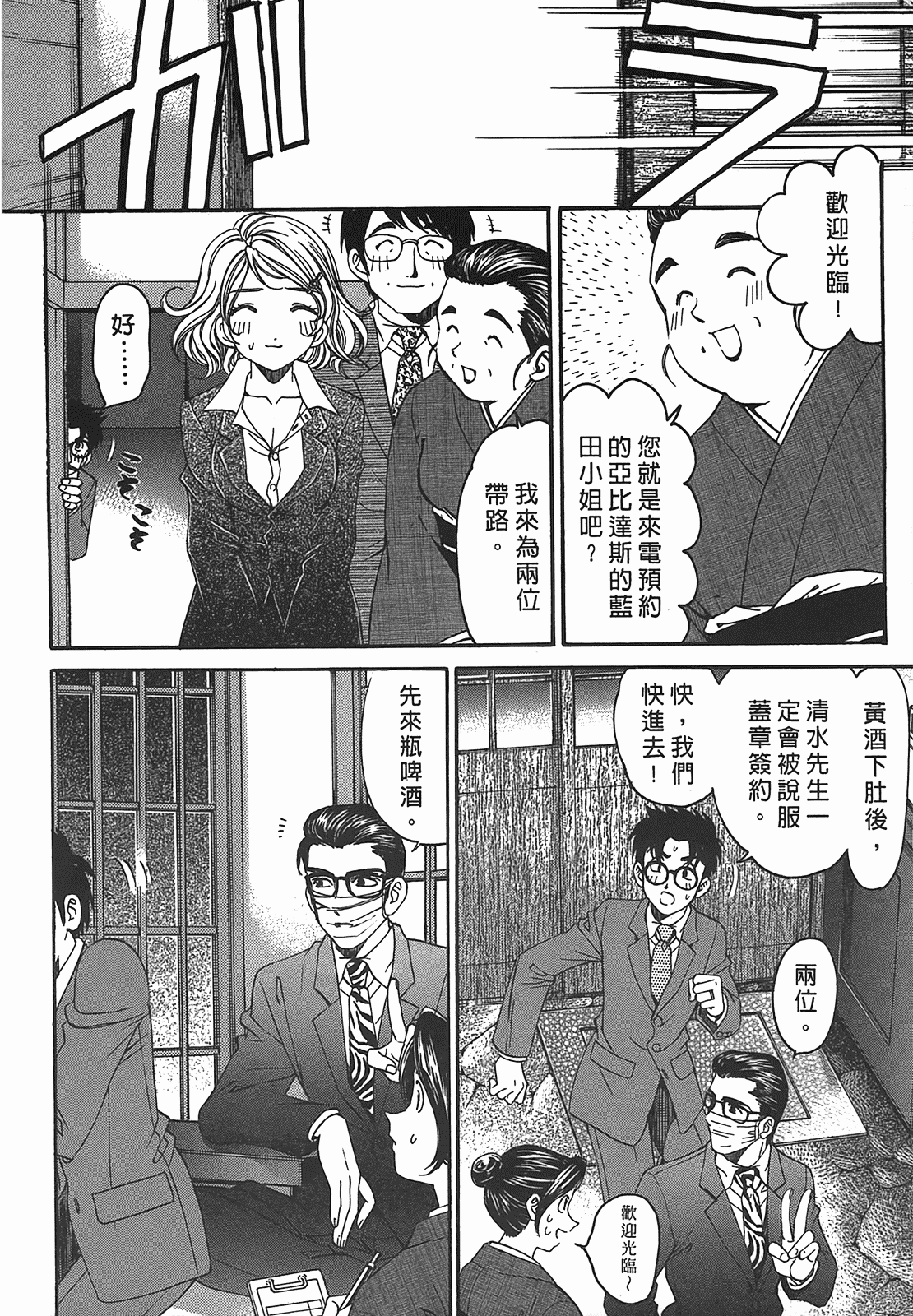 汉化版-[Comic][ヴァージンな関係R(臉紅心跳的關係)][小林拓己][Vol.02][尚禾][哆啦旅人]_第5集