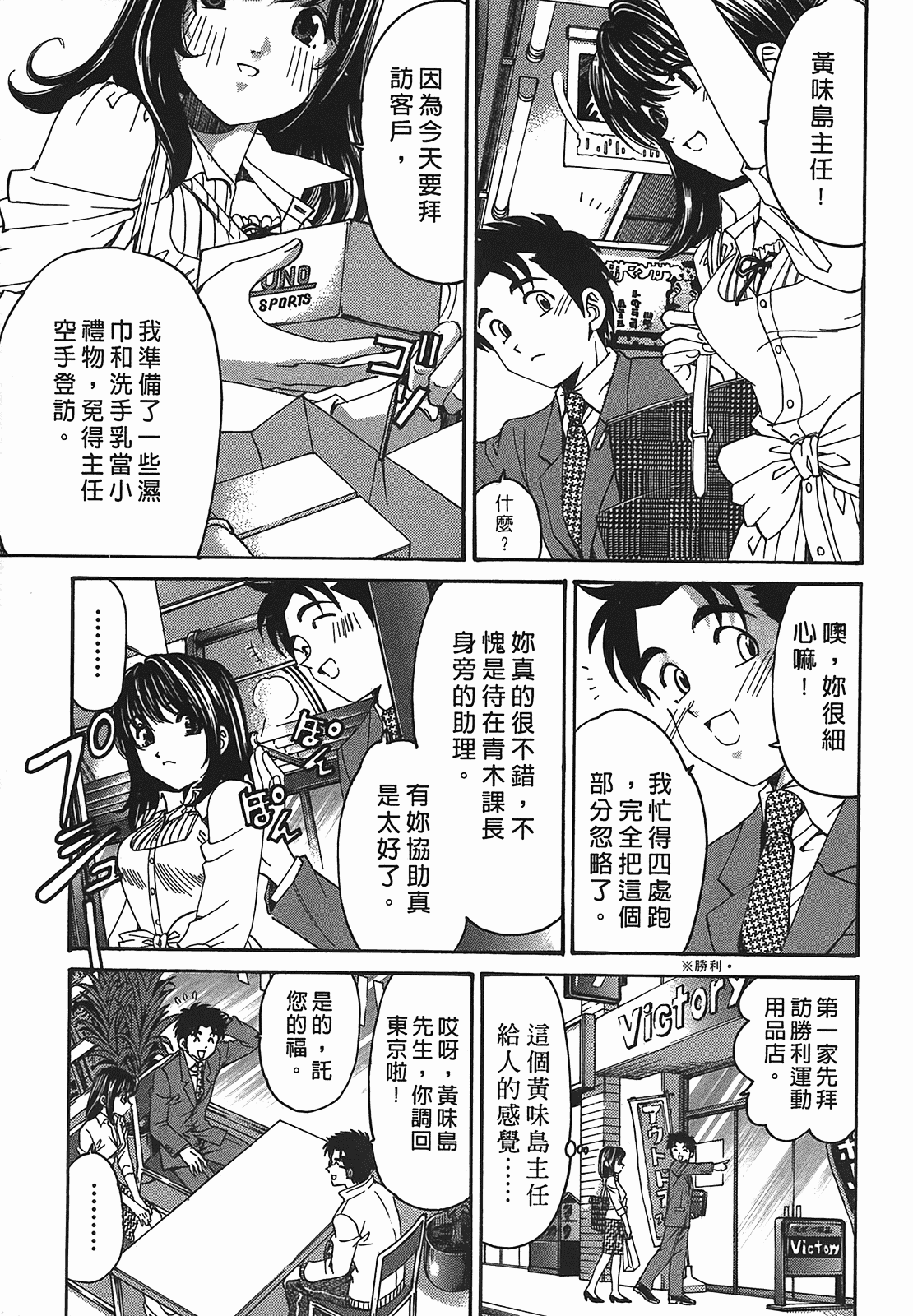 汉化版-[Comic][ヴァージンな関係R(臉紅心跳的關係)][小林拓己][Vol.02][尚禾][哆啦旅人]_第7集