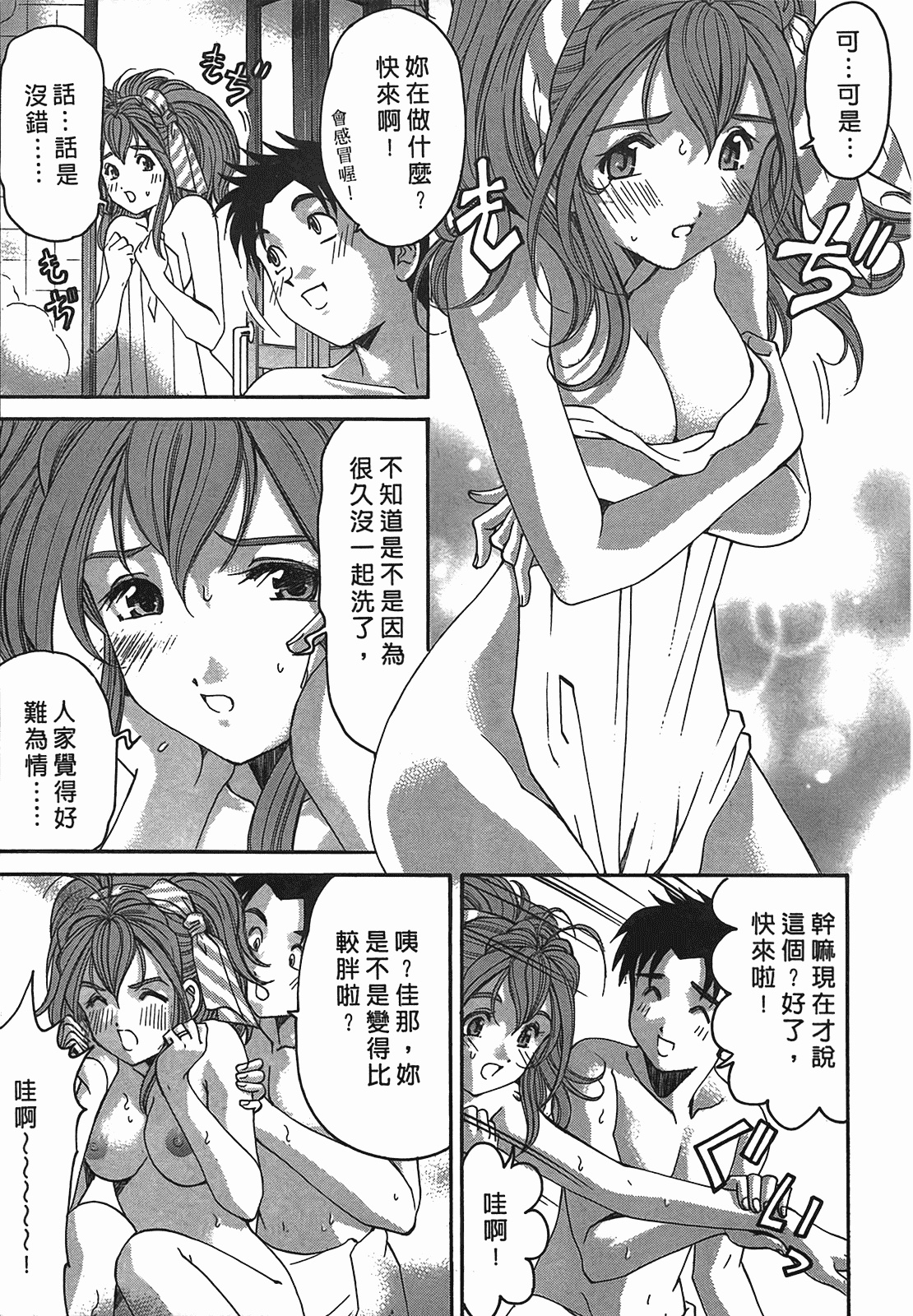 汉化版-[Comic][ヴァージンな関係R(臉紅心跳的關係)][小林拓己][Vol.02][尚禾][哆啦旅人]_第3集