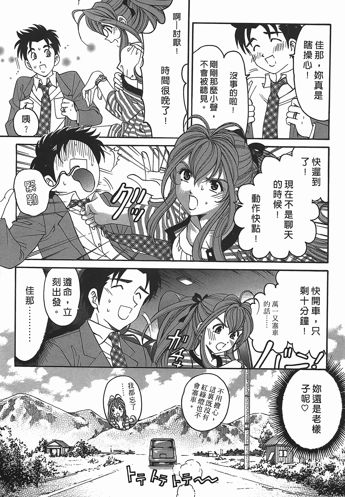 汉化版-[Comic][ヴァージンな関係R(臉紅心跳的關係)][小林拓己][Vol.02][尚禾][哆啦旅人]_第4集