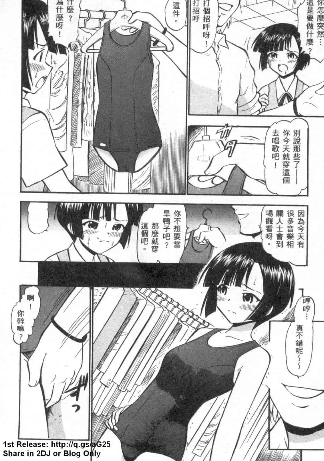 汉化版-[ガストさん] 魔法先生ネギま！_第1集