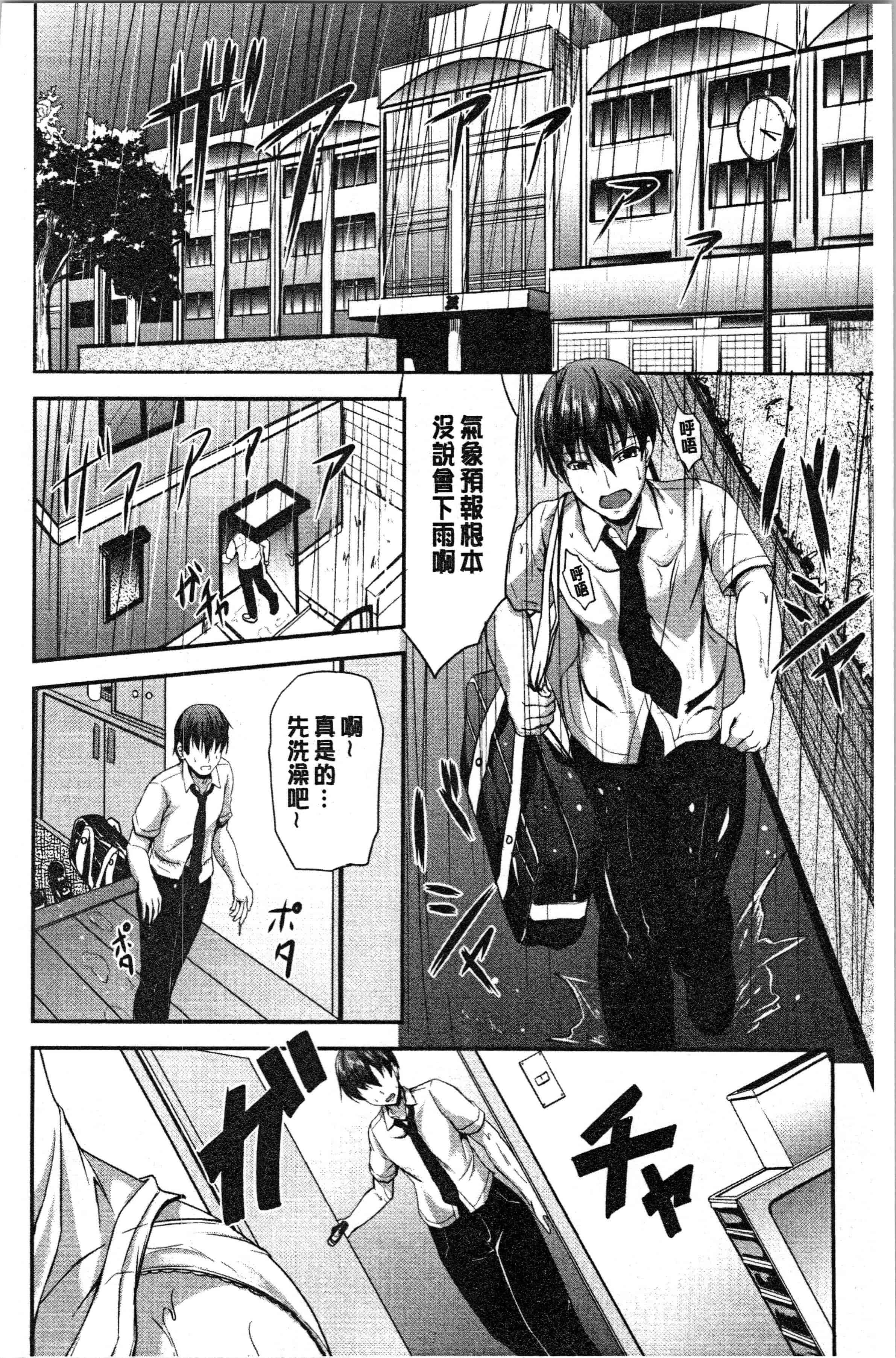 汉化版-[キャンベル議長] しすたーずサンドイッチ [4K[S版]掃圖組]_第1集