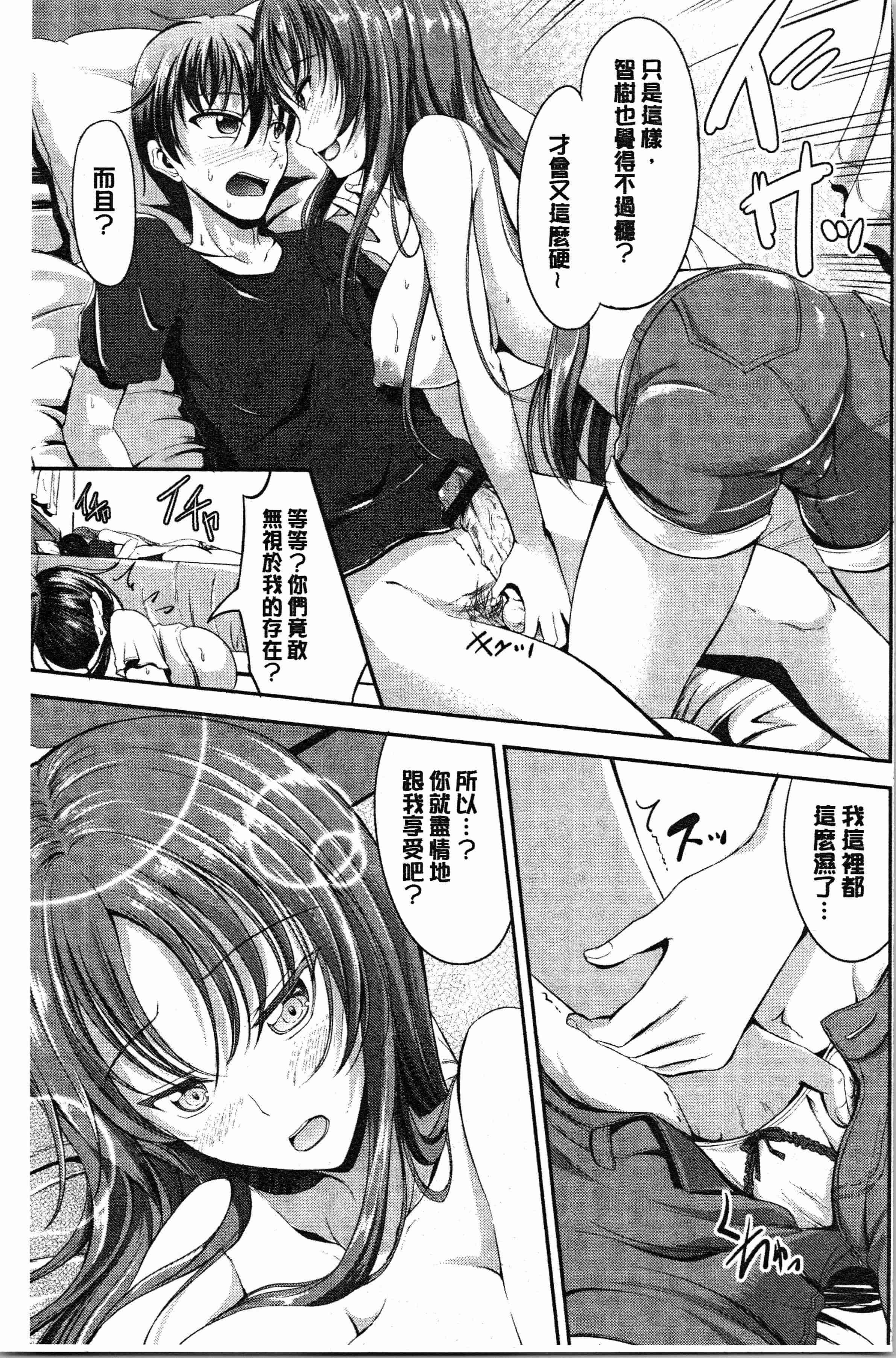 汉化版-[キャンベル議長] しすたーずサンドイッチ [4K[S版]掃圖組]_第7集