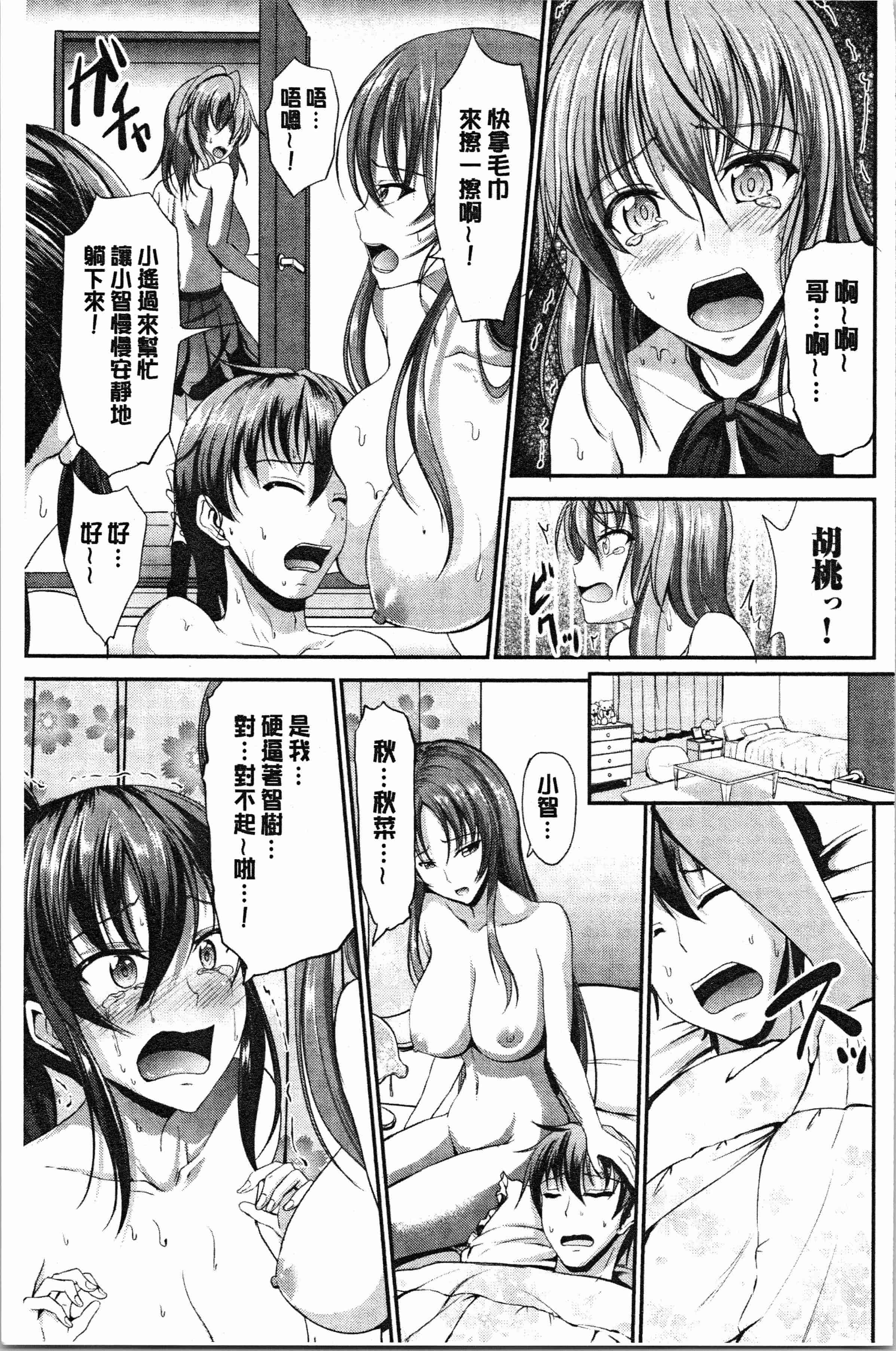 汉化版-[キャンベル議長] しすたーずサンドイッチ [4K[S版]掃圖組]_第9集