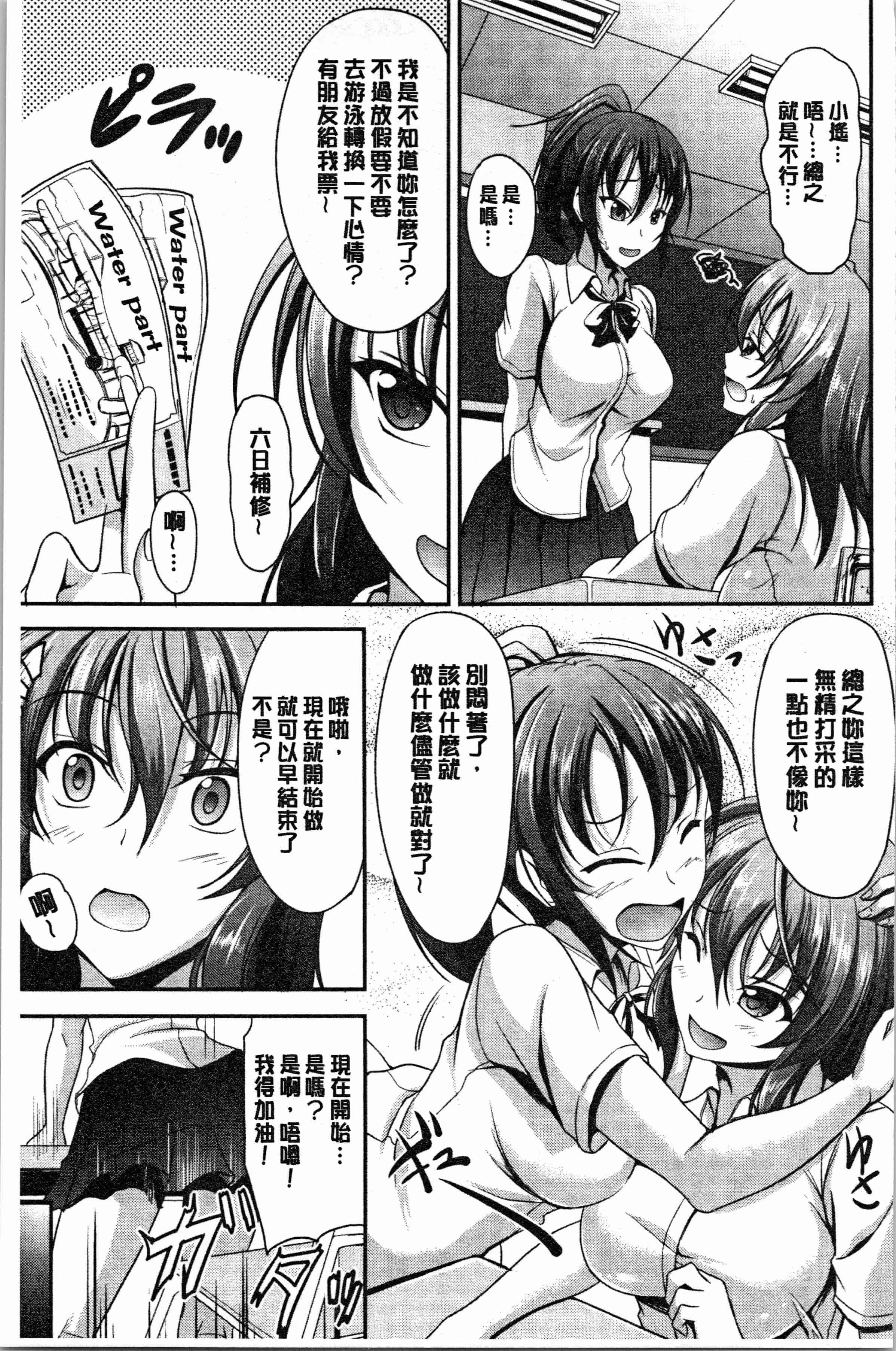 汉化版-[キャンベル議長] しすたーずサンドイッチ [4K[S版]掃圖組]_第3集