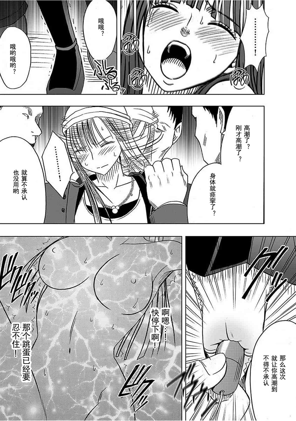 汉化版-[クリムゾン] ヴァージントレイン[完全版]_第8集