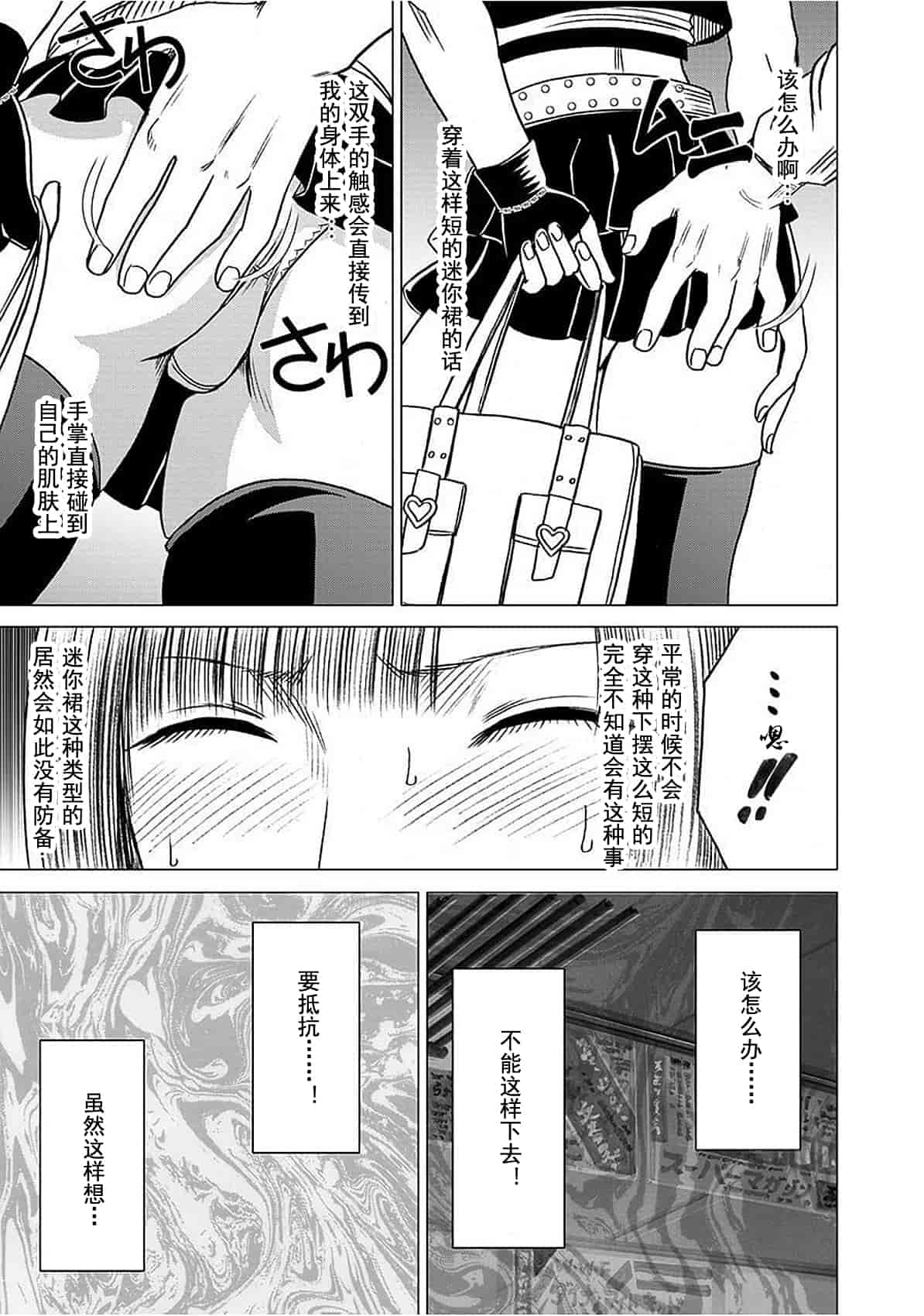 汉化版-[クリムゾン] ヴァージントレイン_1_第1集