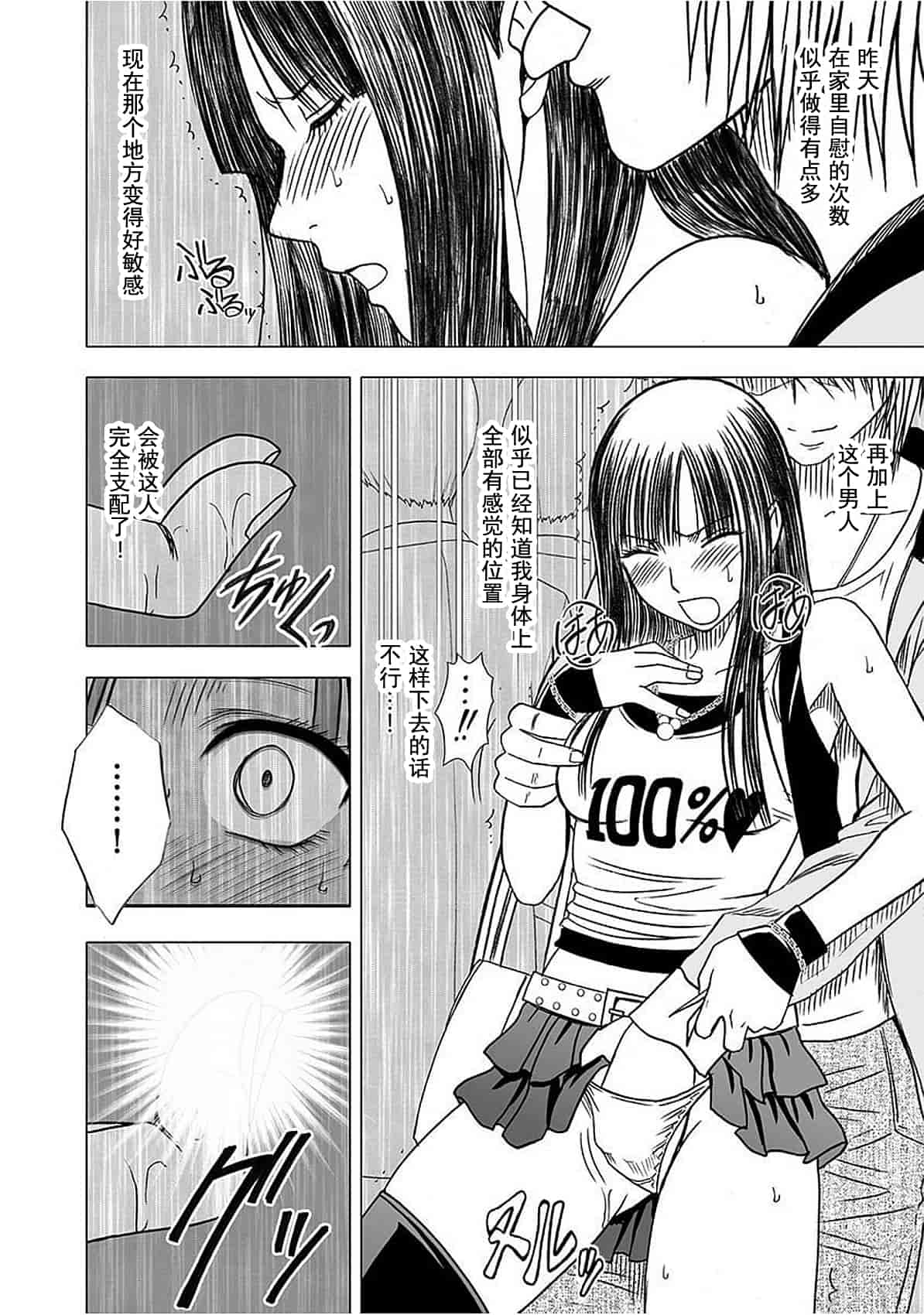 汉化版-[クリムゾン] ヴァージントレイン_1_第4集
