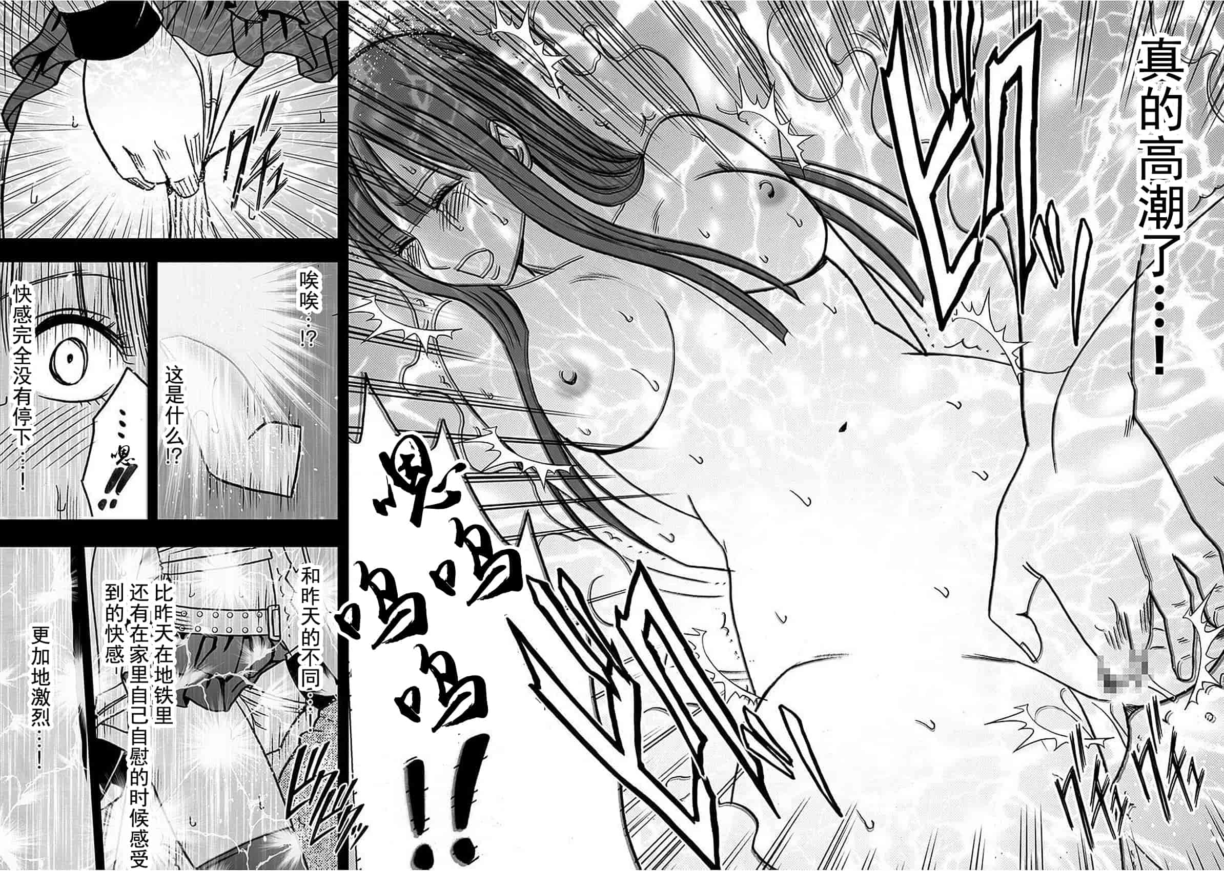 汉化版-[クリムゾン] ヴァージントレイン_1_第5集