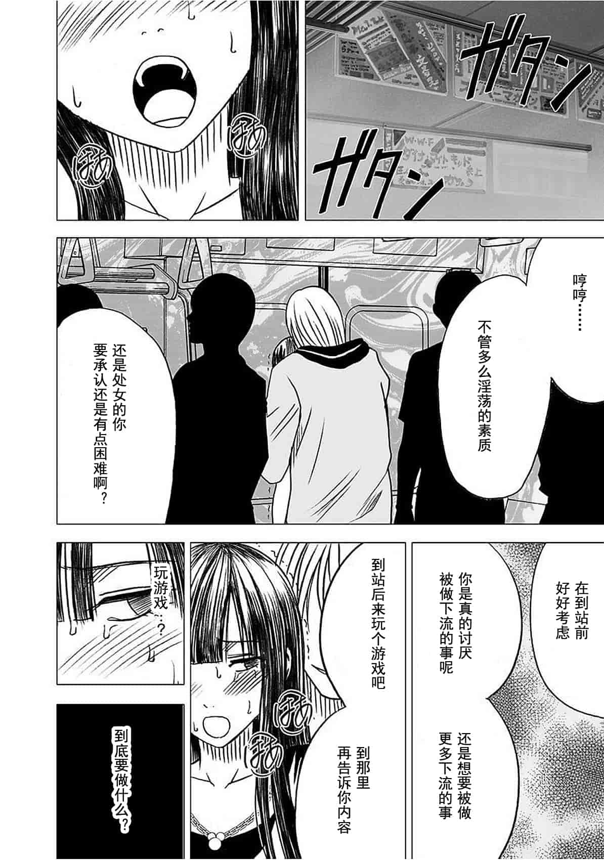汉化版-[クリムゾン] ヴァージントレイン_1_第5集