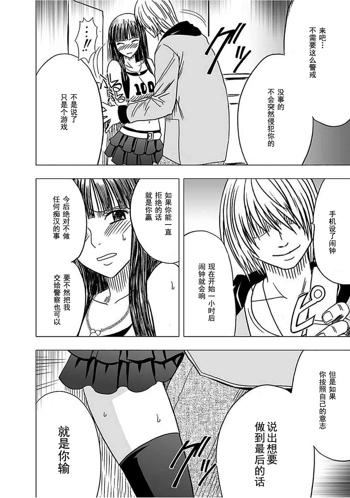 汉化版-[クリムゾン] ヴァージントレイン_1_第5集