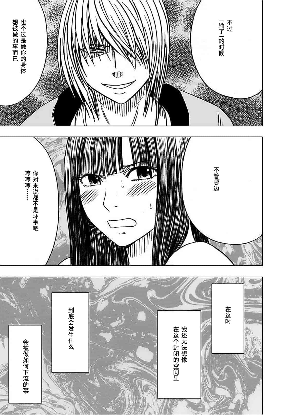 汉化版-[クリムゾン] ヴァージントレイン_1_第5集