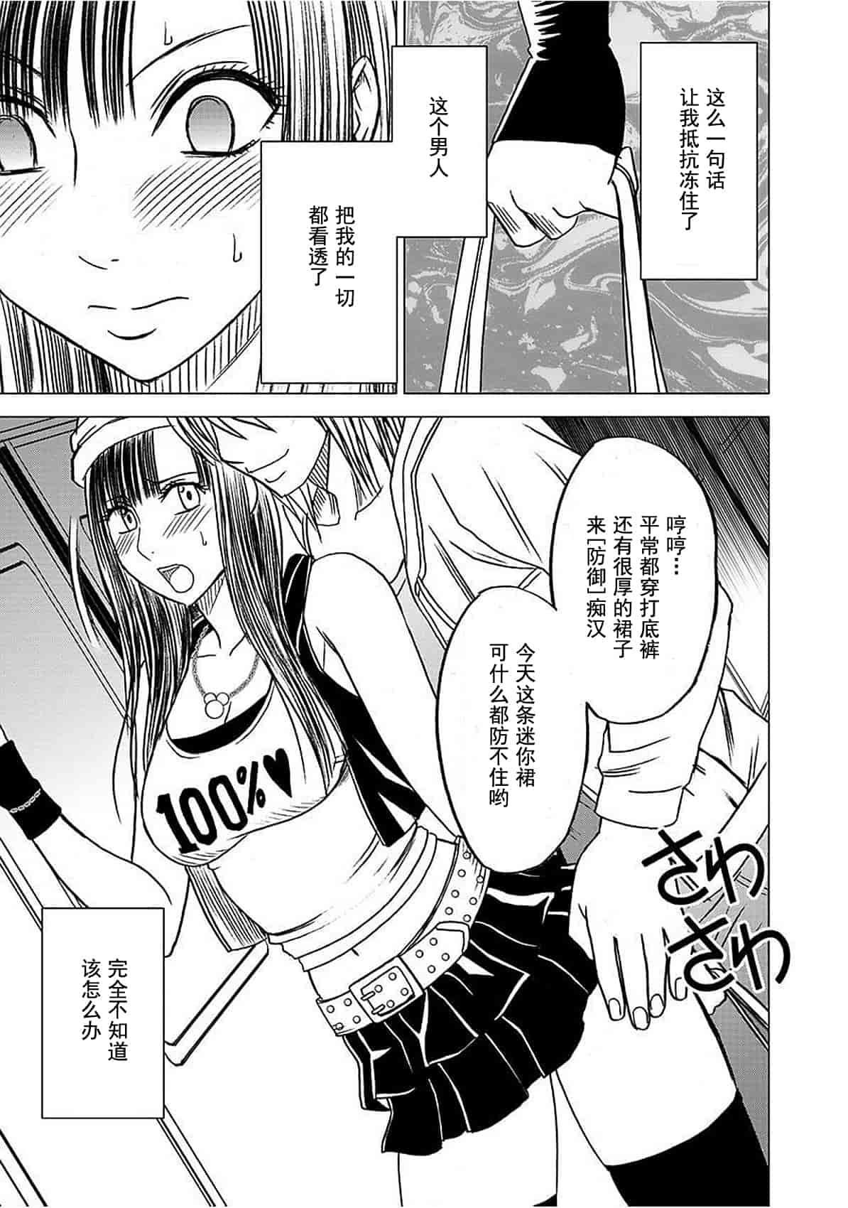 汉化版-[クリムゾン] ヴァージントレイン_1_第1集