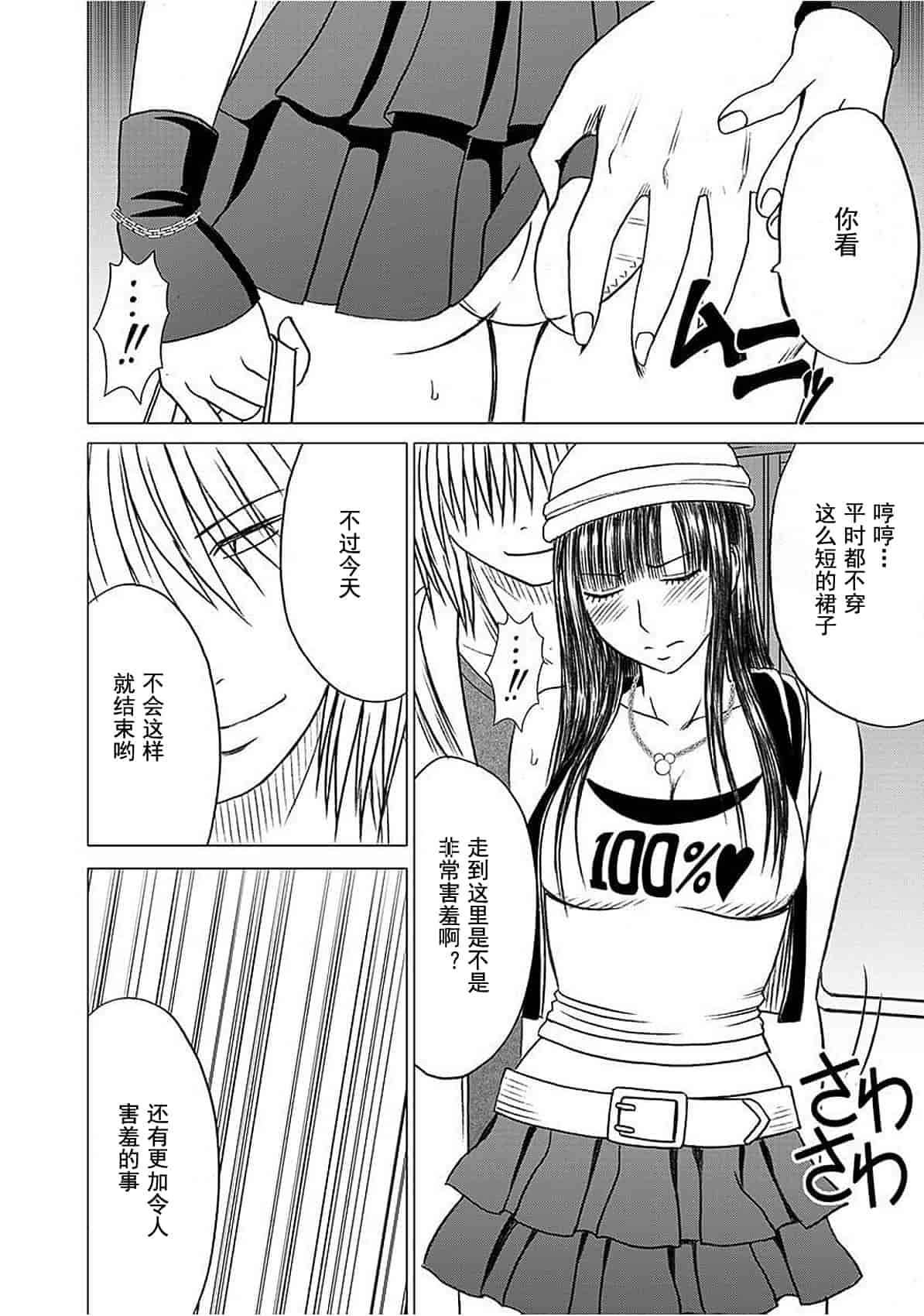 汉化版-[クリムゾン] ヴァージントレイン_1_第1集