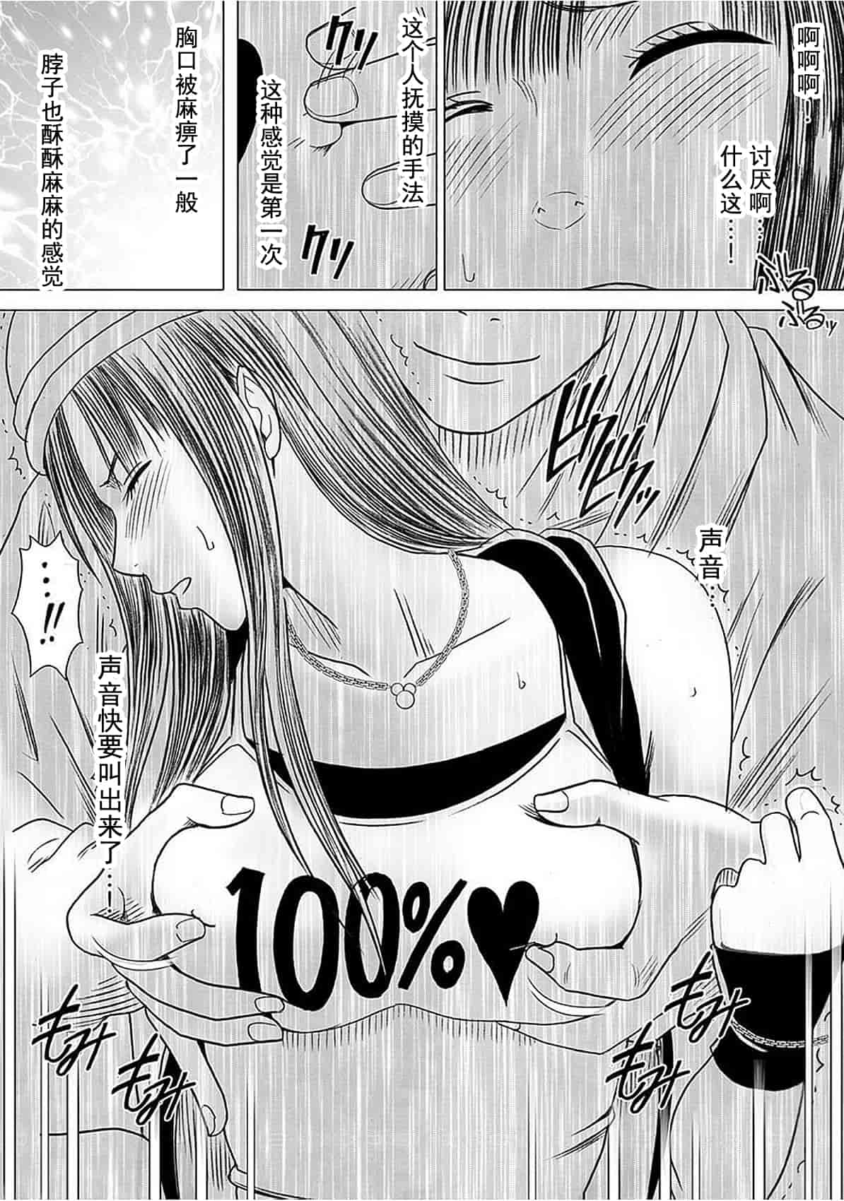 汉化版-[クリムゾン] ヴァージントレイン_1_第1集