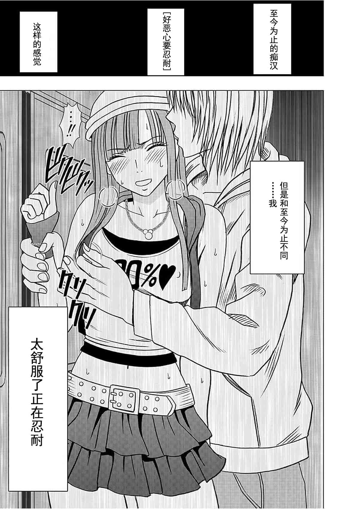 汉化版-[クリムゾン] ヴァージントレイン_1_第1集