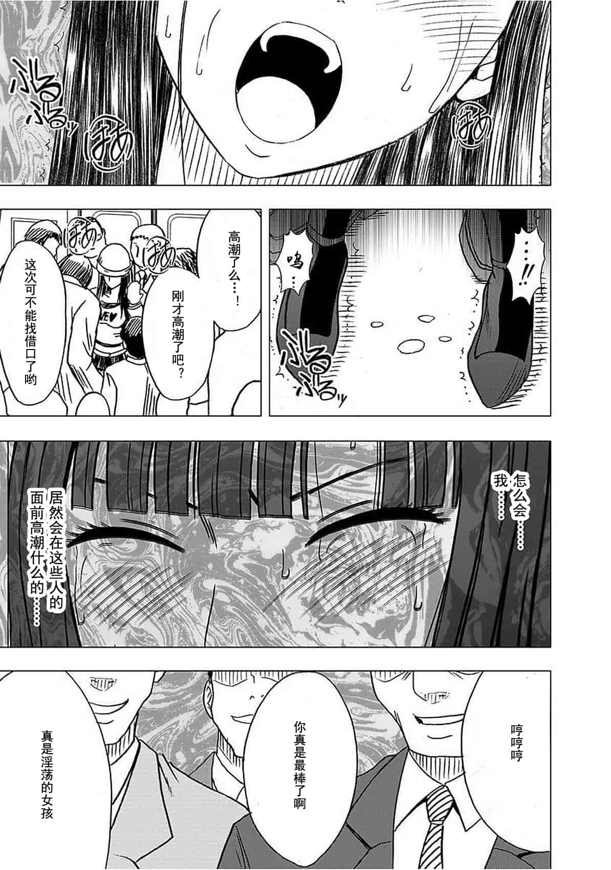 汉化版-[クリムゾン] ヴァージントレイン_1_第9集