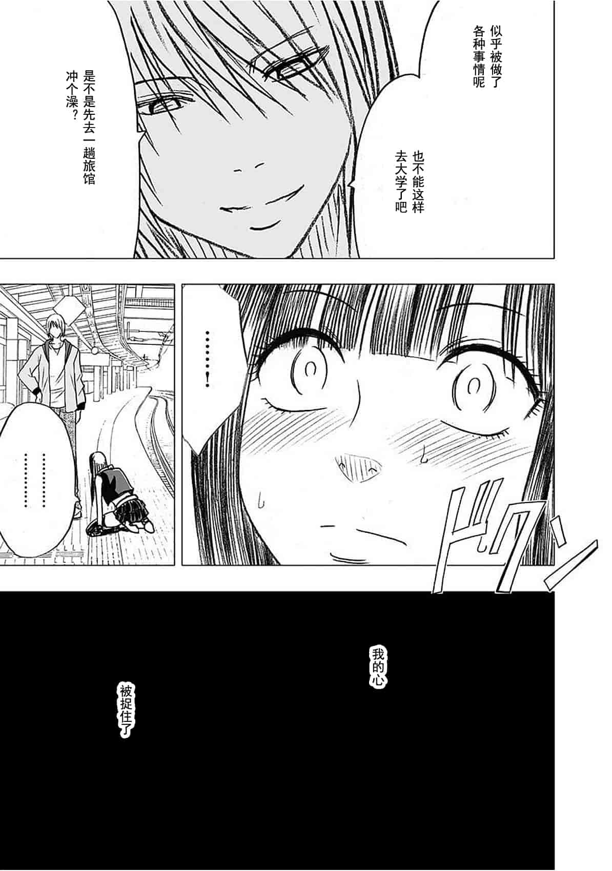 汉化版-[クリムゾン] ヴァージントレイン_1_第9集