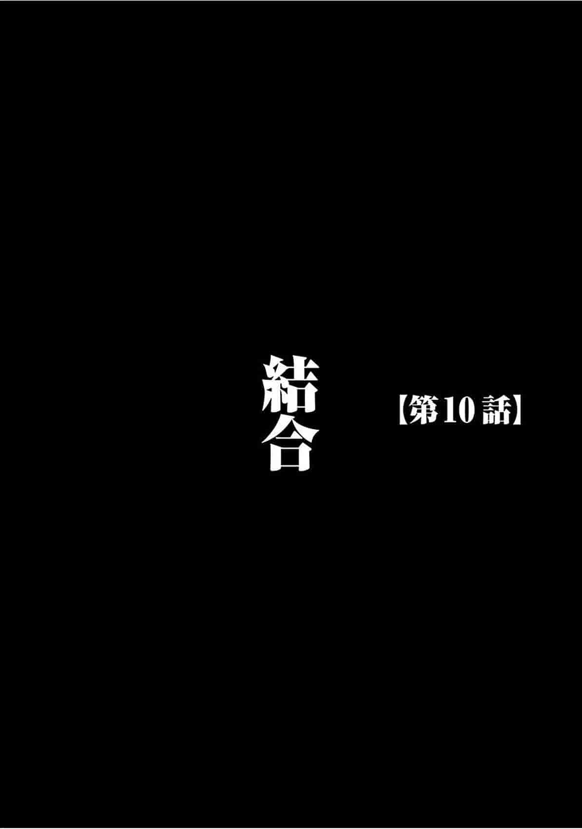 汉化版-[クリムゾン] ヴァージントレイン_1_第9集