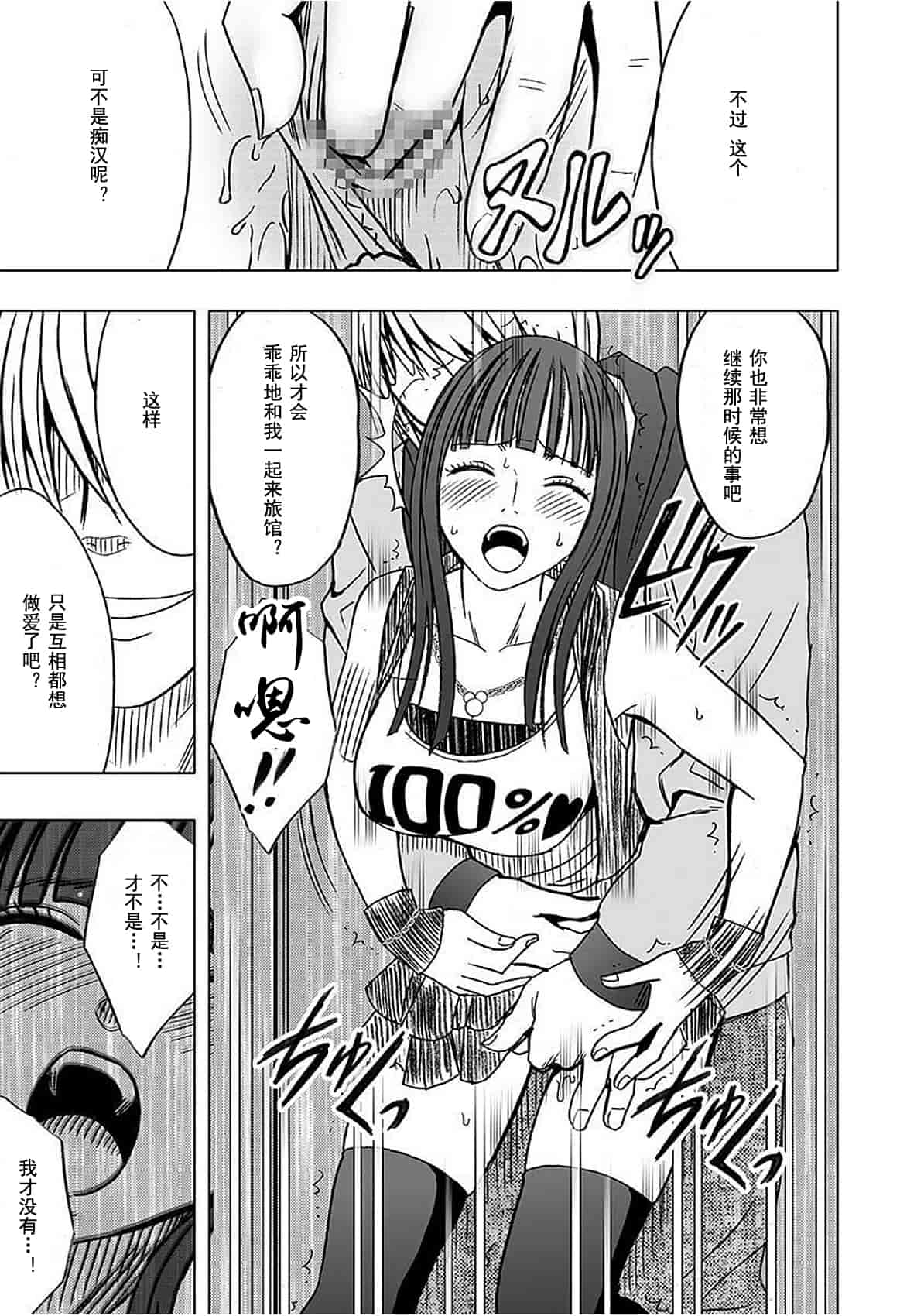 汉化版-[クリムゾン] ヴァージントレイン_1_第9集
