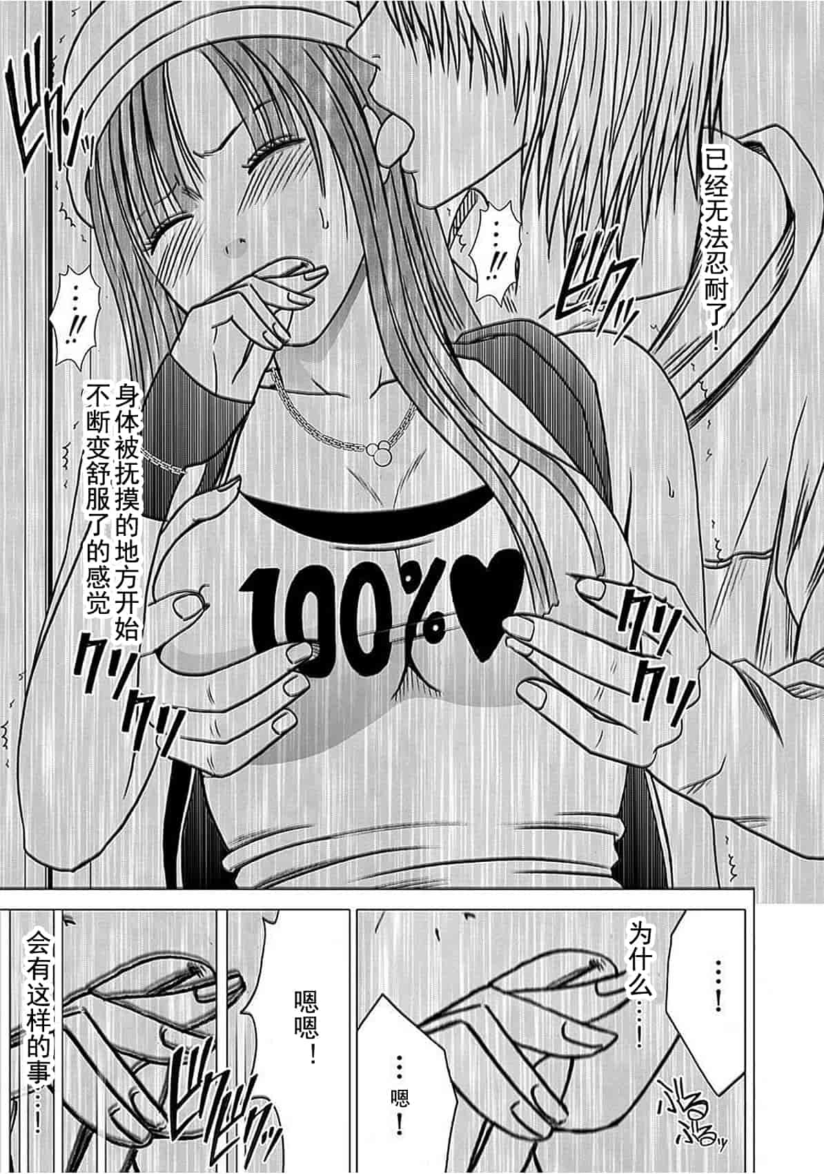 汉化版-[クリムゾン] ヴァージントレイン_1_第1集